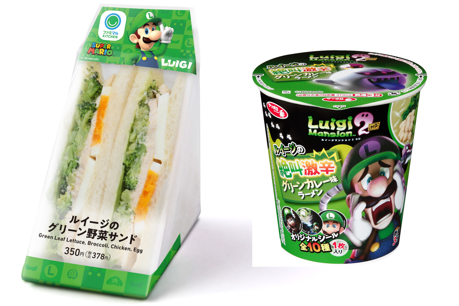 ファミマ「ルイージキャンペーン」第2弾、スープジャーやスーツケース 
