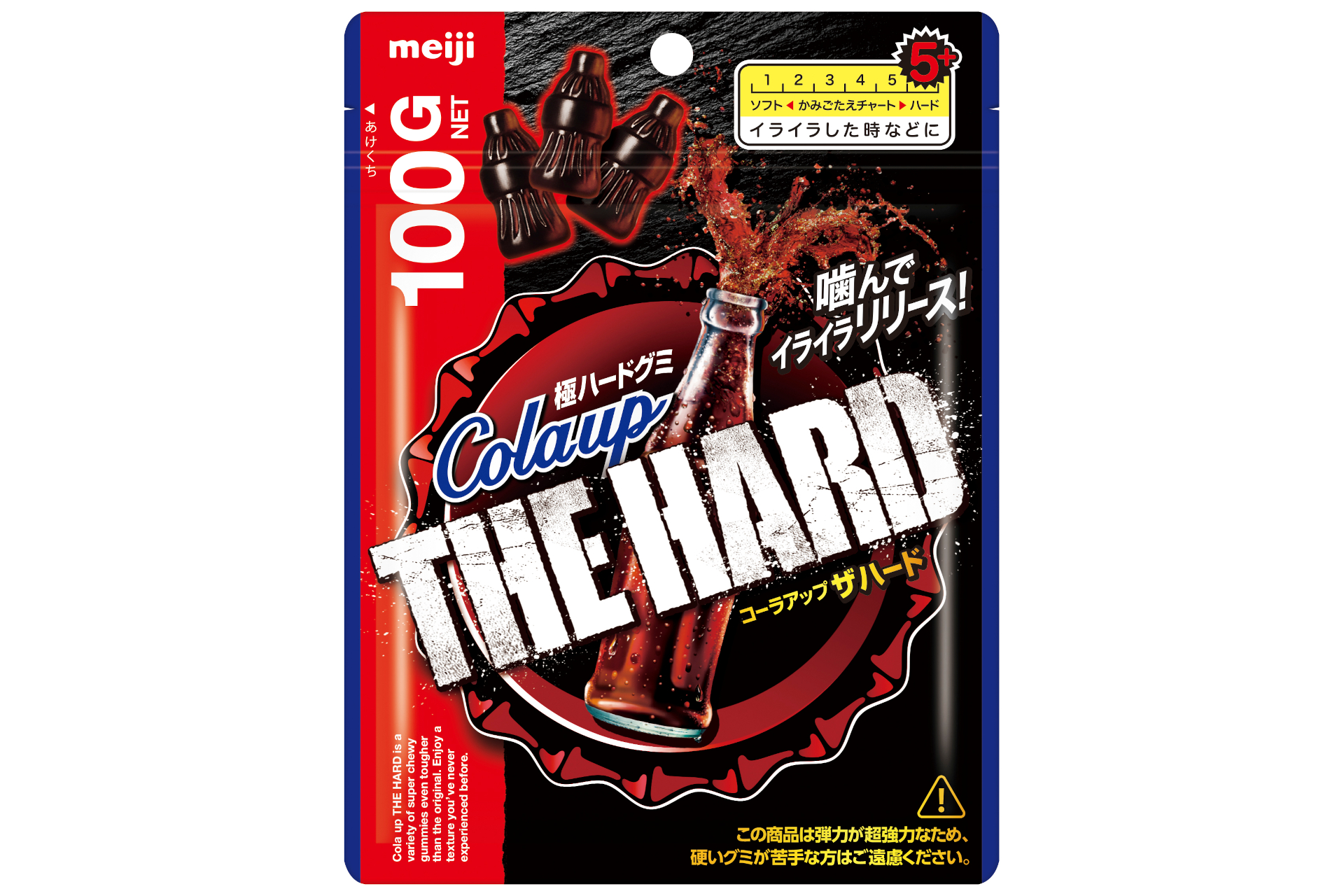 明治、強力なかみごたえの“極ハード食感”「コーラアップ ザ ハード
