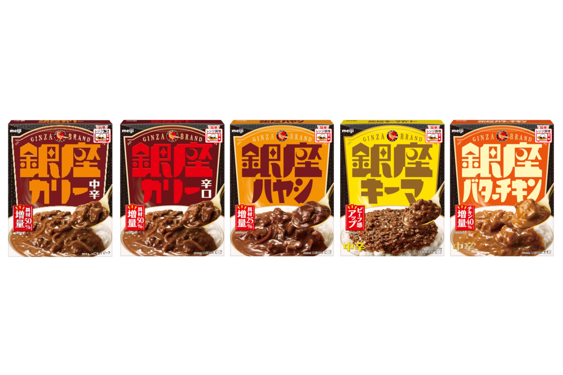 明治「銀座カリー」が進化して新展開。電子レンジでも調理可能など