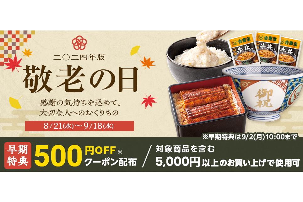 吉野家4点セット金文字丼ぶり茶碗レンゲ湯呑み