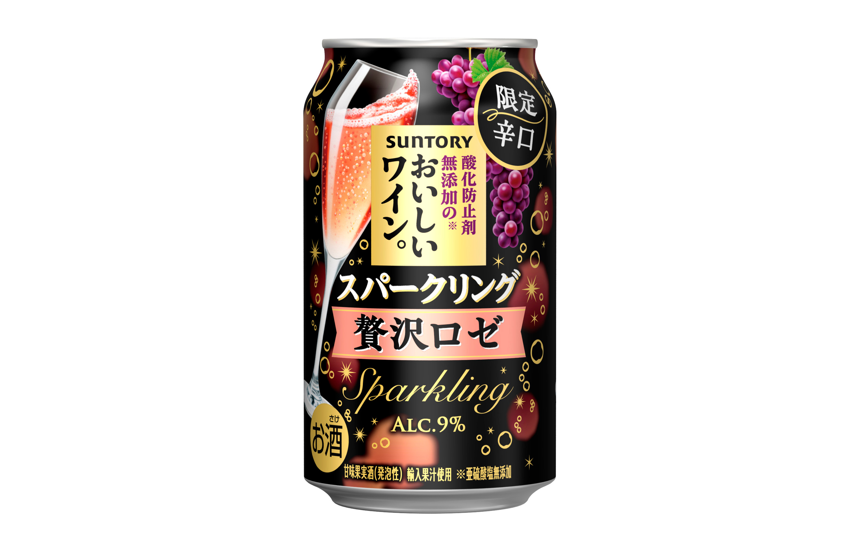 サントリー「酸化防止剤無添加のおいしいワイン。スパークリング〈贅沢