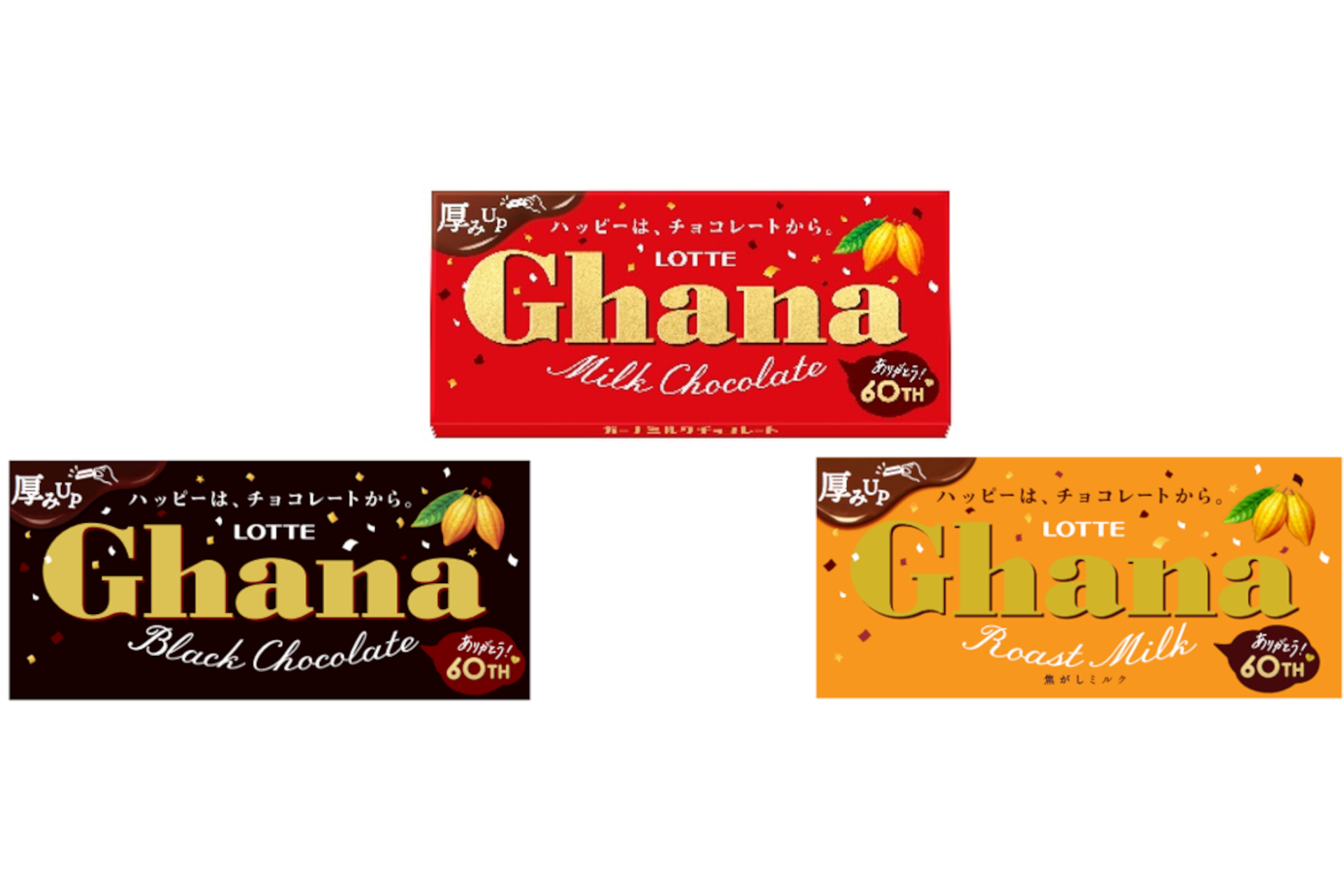 ロッテ、板の厚み“110％”アップした「ガーナチョコレート」発売