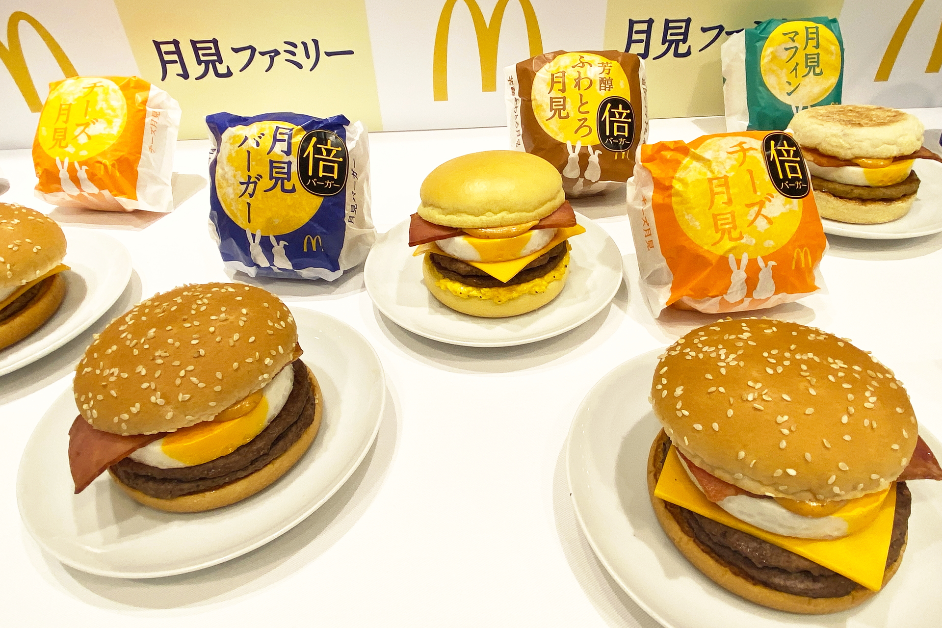 マクドナルド「月見ファミリー」一足先に食べてきた！「芳醇ふわとろ月