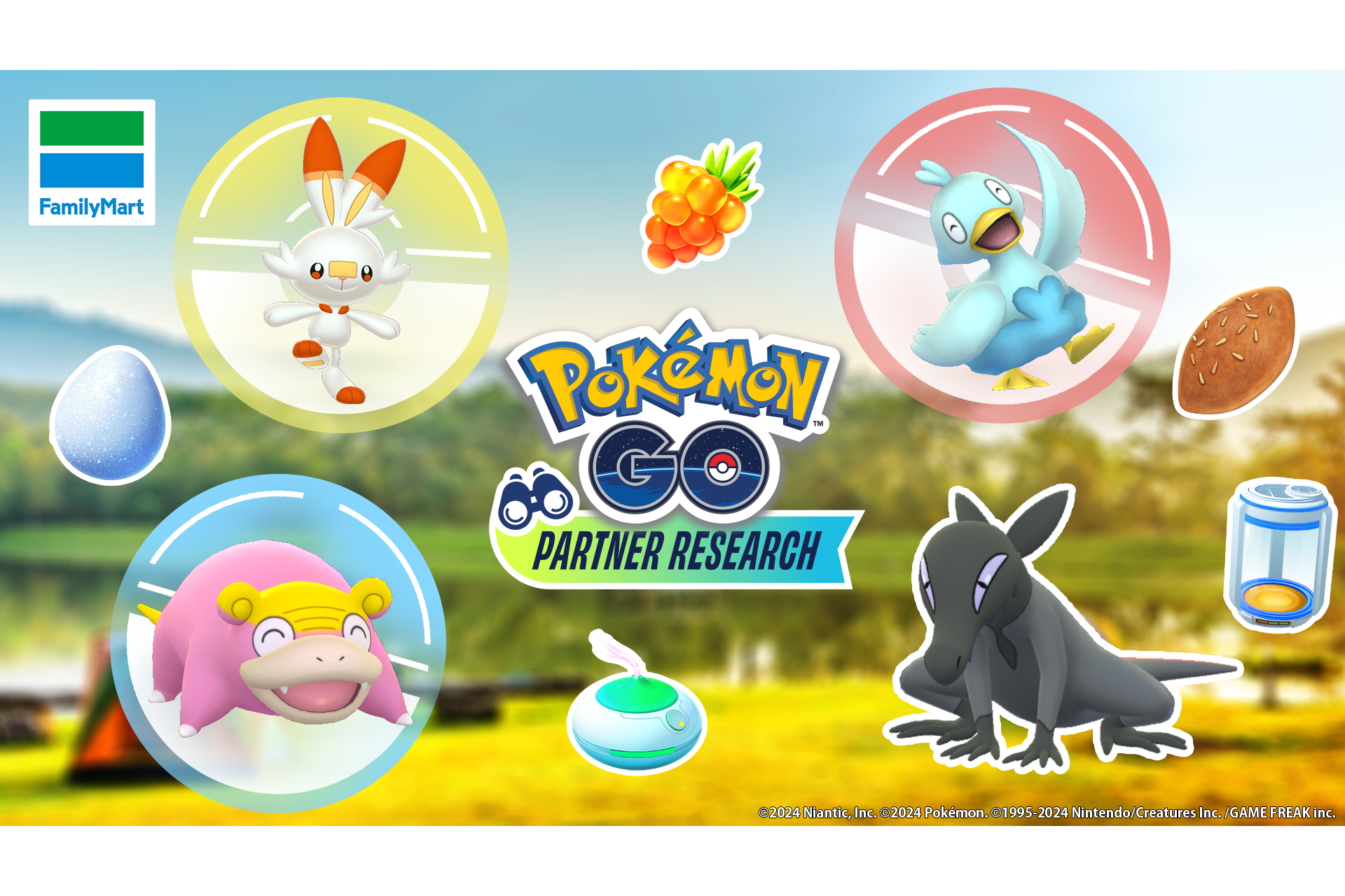 ファミマ「ポケモン GO」パートナーリサーチ参加券が必ずもらえる