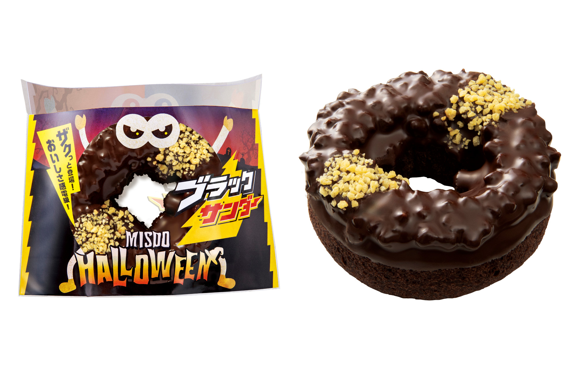 ミスド×ブラックサンダー「ハロウィンドーナツ」発売。魔法使い/猫