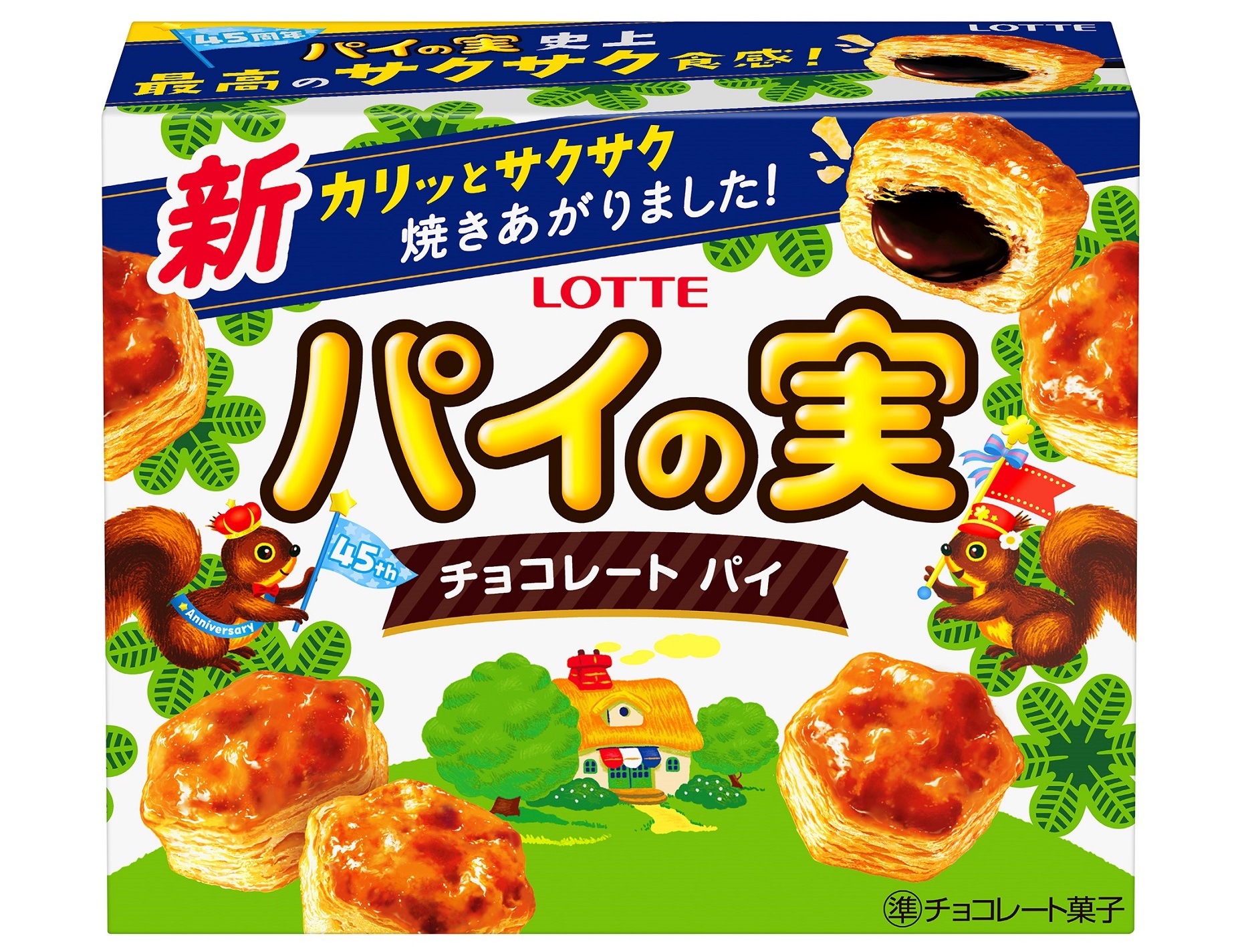 パイの実ページ パイの実（チョコレート パイ）｜チョコレート｜お口の恋人 ロッテ