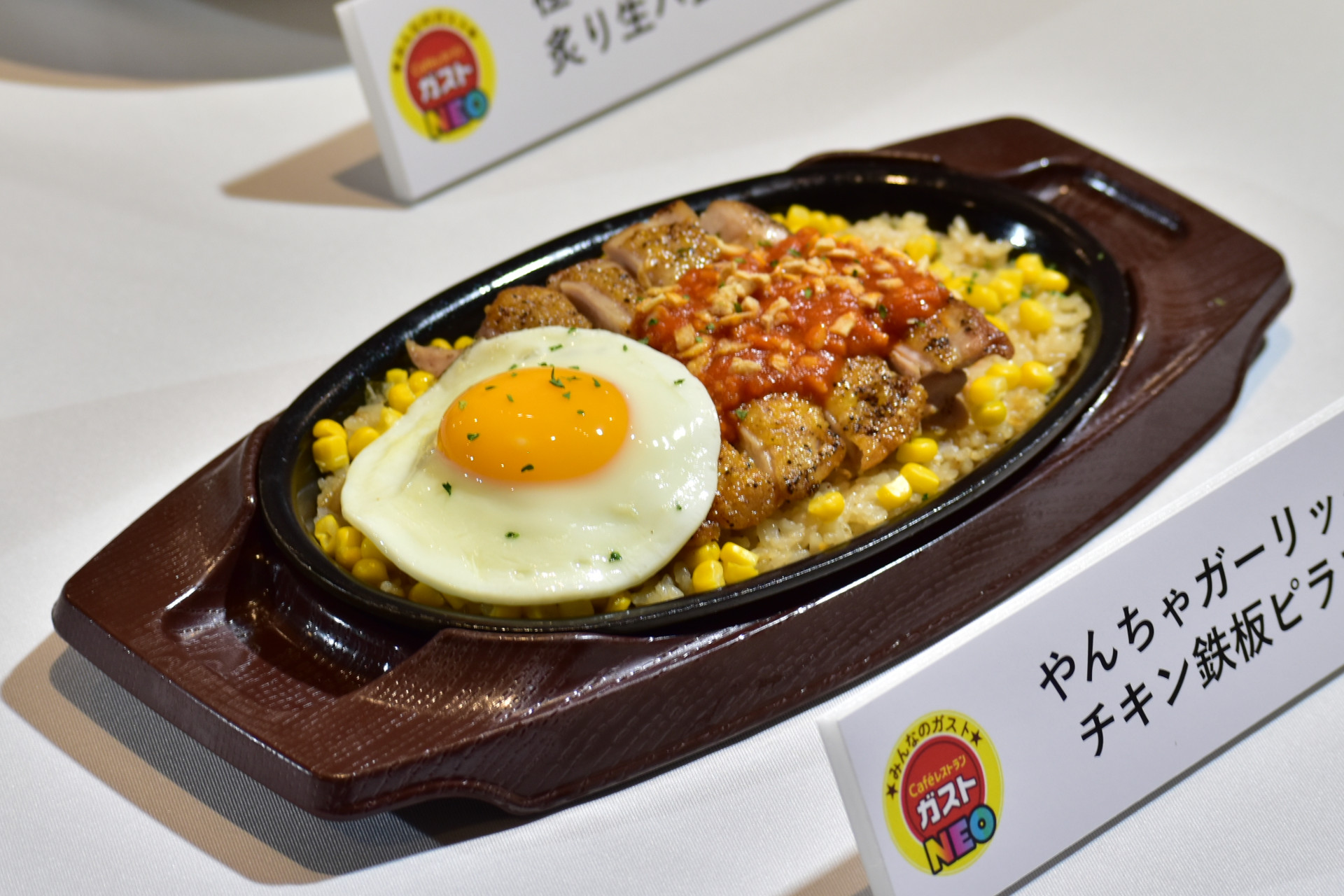 ガスト、ヒロミさん監修「やんちゃガーリックチキン鉄板ピラフ」など