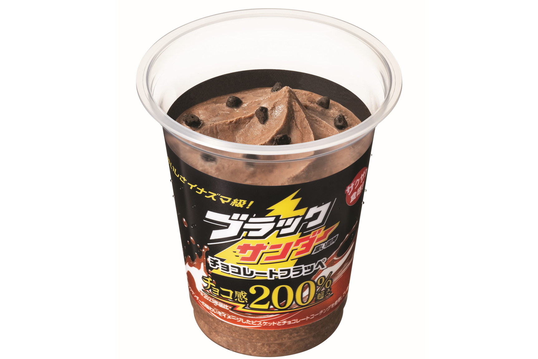 チョコフラッペ様 リクエスト 2点 まとめ商品 ファミマ、チョコ感“200％超え”「ブラックサンダー チョコレート