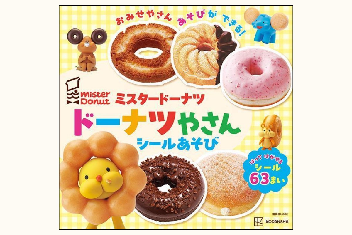 ミスタードーナツのメニューやキャラクターのシールで遊べるシール