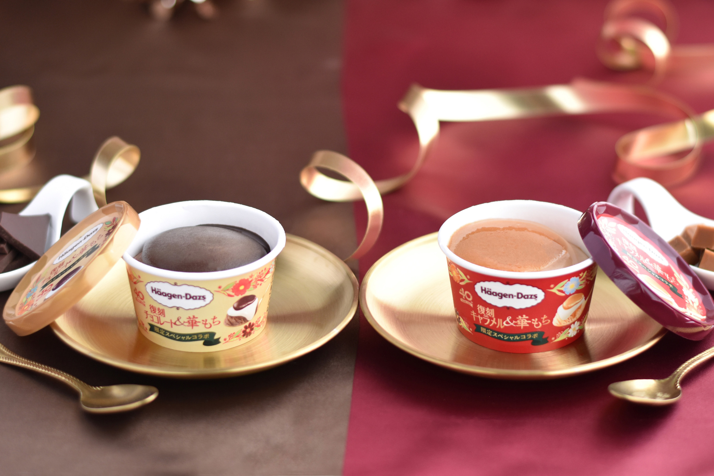 ハーゲンダッツ「復刻チョコレート＆華もち」「復刻キャラメル＆華もち