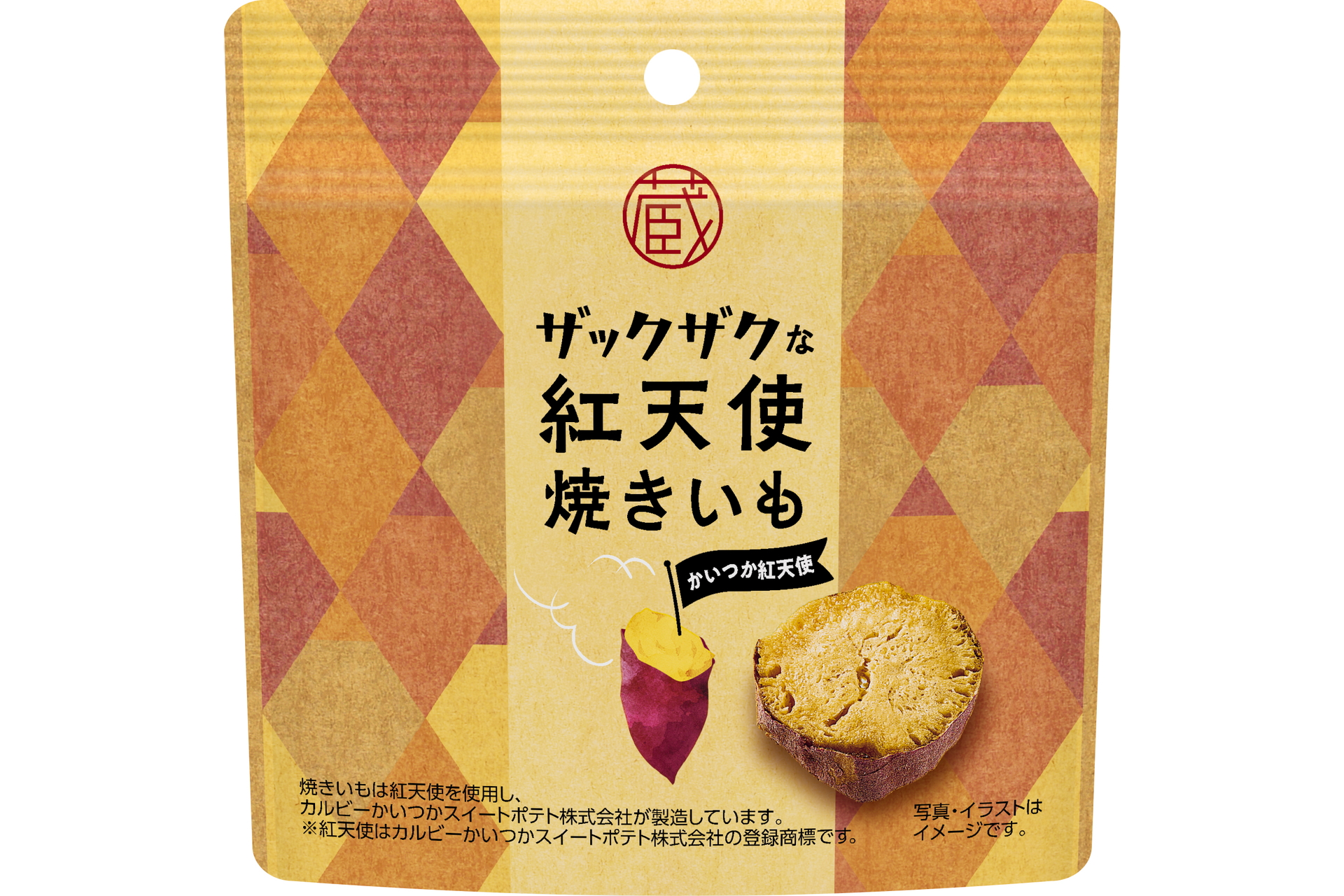 カルビー、焼きいも本来の甘さが楽しめるこだわり食感おやつ