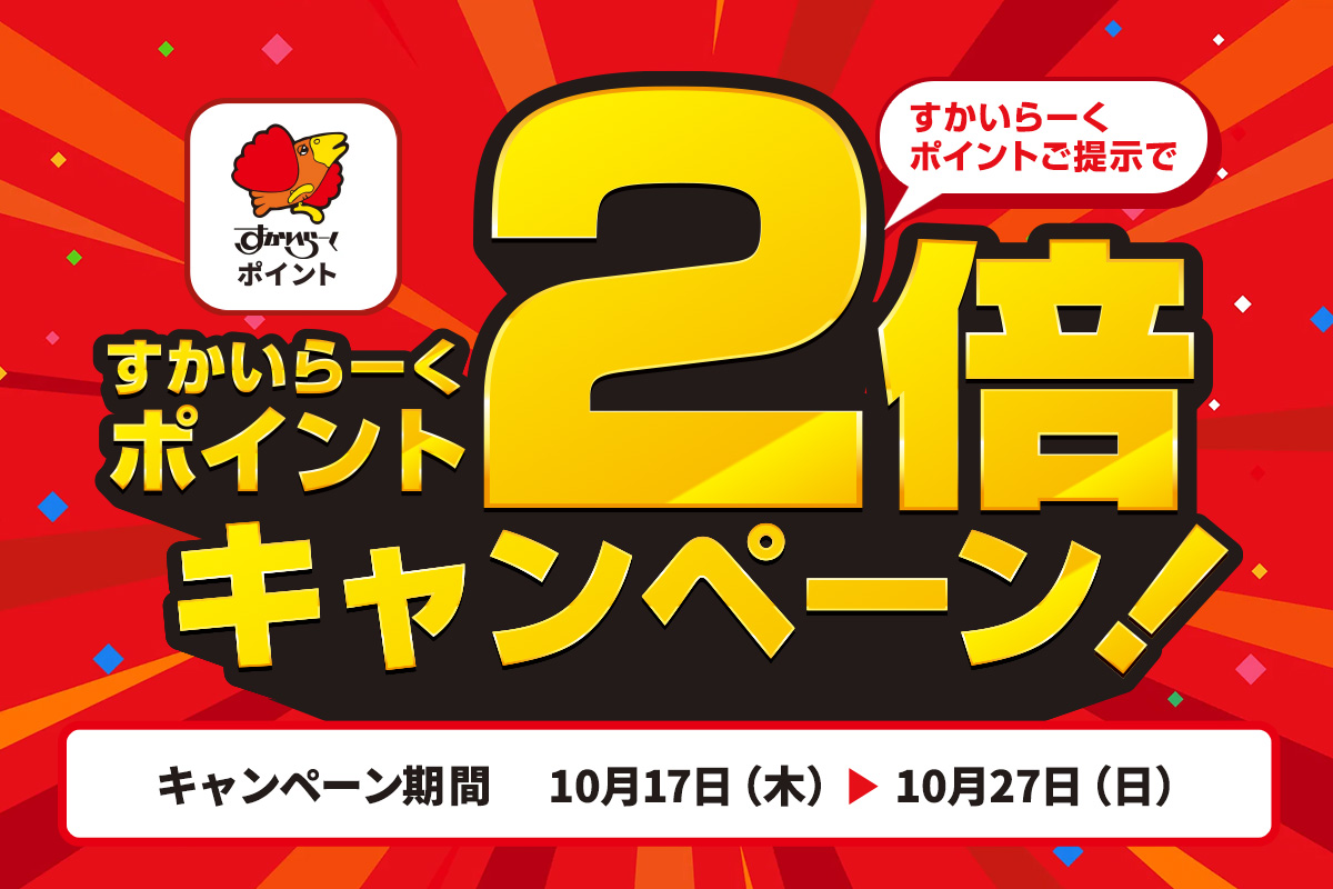 15%引！ガスト、ステーキガスト、バーミヤンなどすかいらーくで利用出来ます ステーキガスト”と“バーミヤン”の「夢のコラボ飯」が爆誕】柔らか「牛