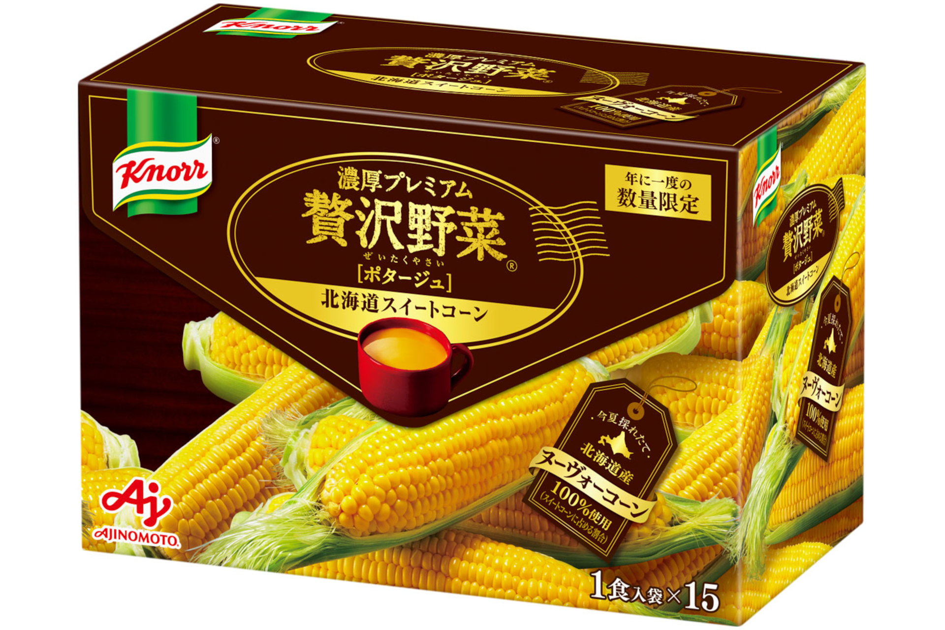 味の素、甘さと旬のおいしさが詰まった「『クノール 贅沢野菜