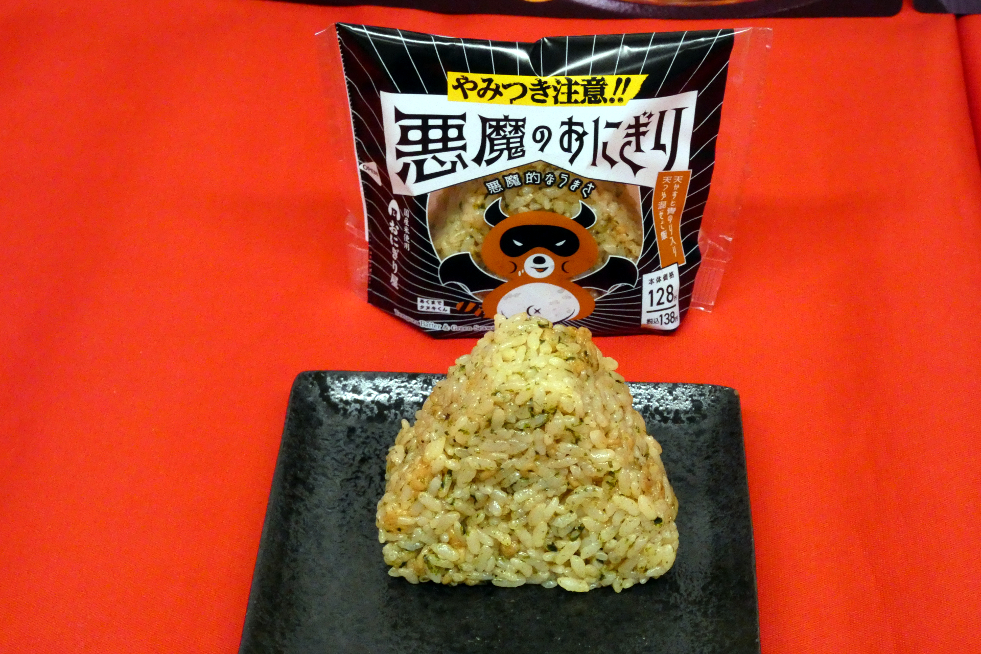 ローソン、21日から「やみつきフェア」～「悪魔のおにぎり」が復活