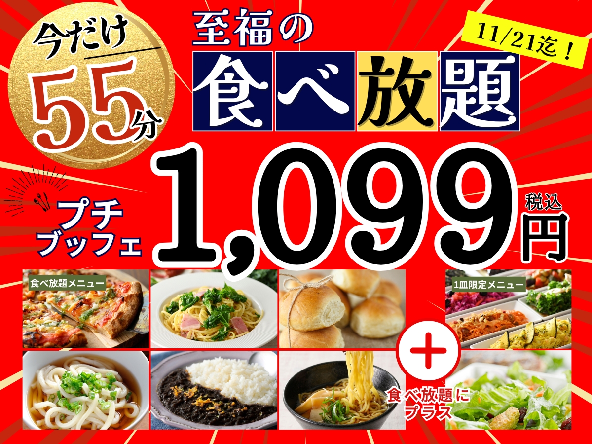 食べ放題 グルメも納得の隠れ名店がいっぱい! '02年版 オズミニExcell… 01.jpg