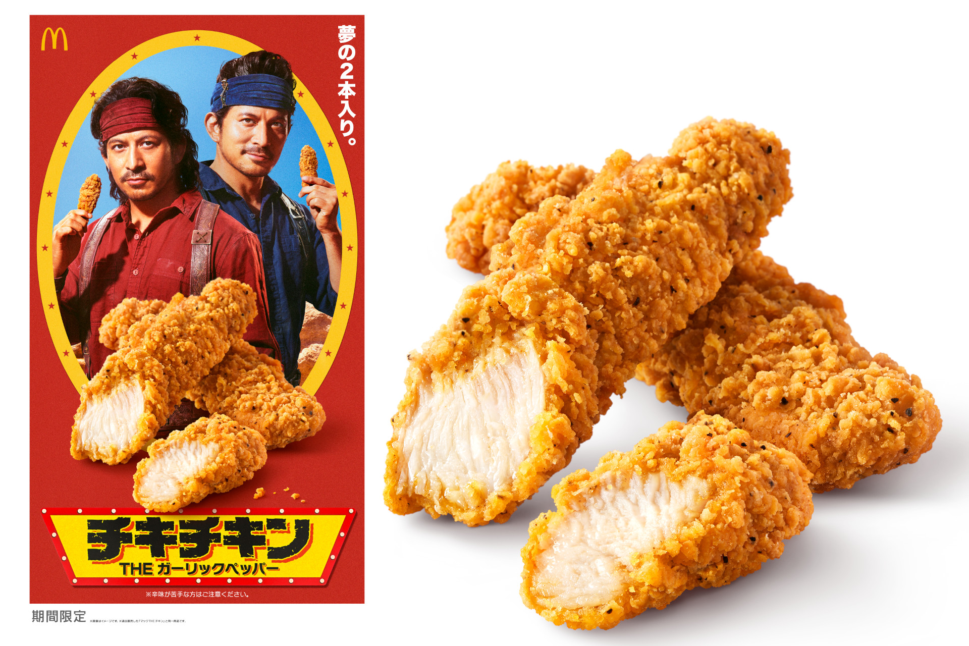 チキンページ 北海道 別海町 やみつきスパイシーチキン（手羽元）4kg【AJ0000161