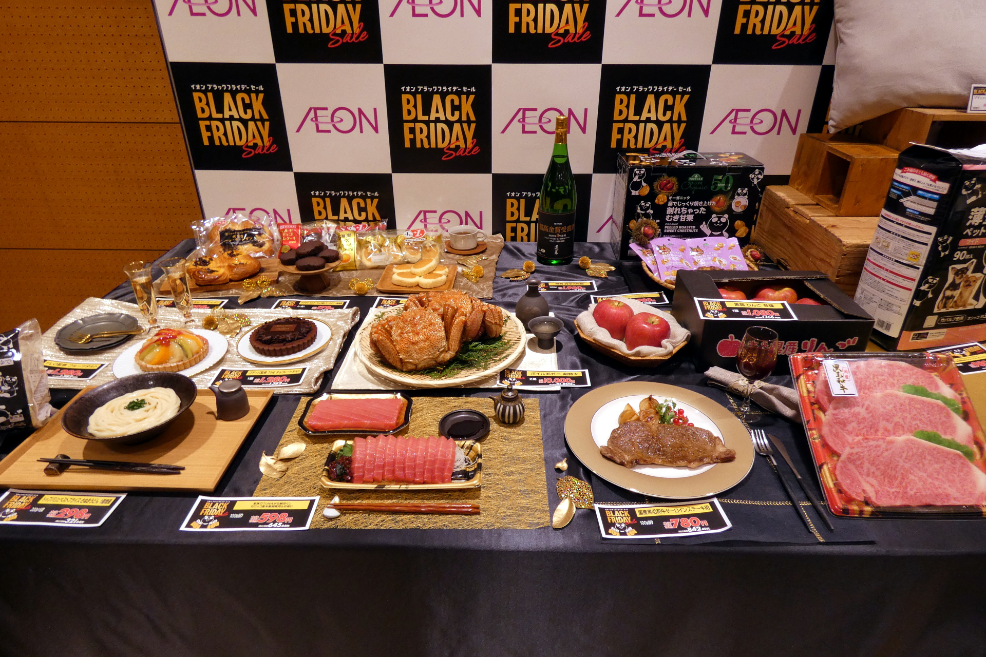 イオン ブラックフライデーセール」、11月22日スタート - グルメ Watch