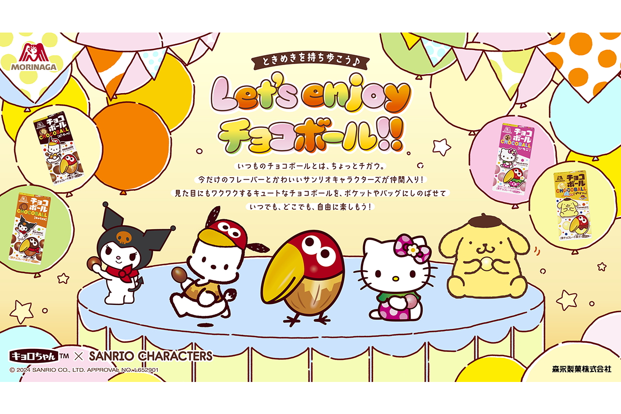 ポムポムプリン/ポチャッコ/クロミ/キティと森永チョコボールがコラボ