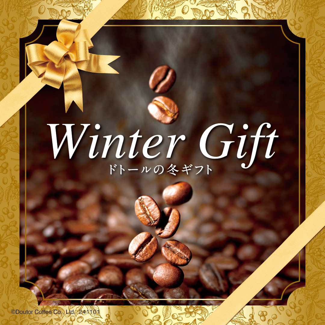 ドトール、朝昼夜それぞれにぴったりなコーヒーセットやスイーツを