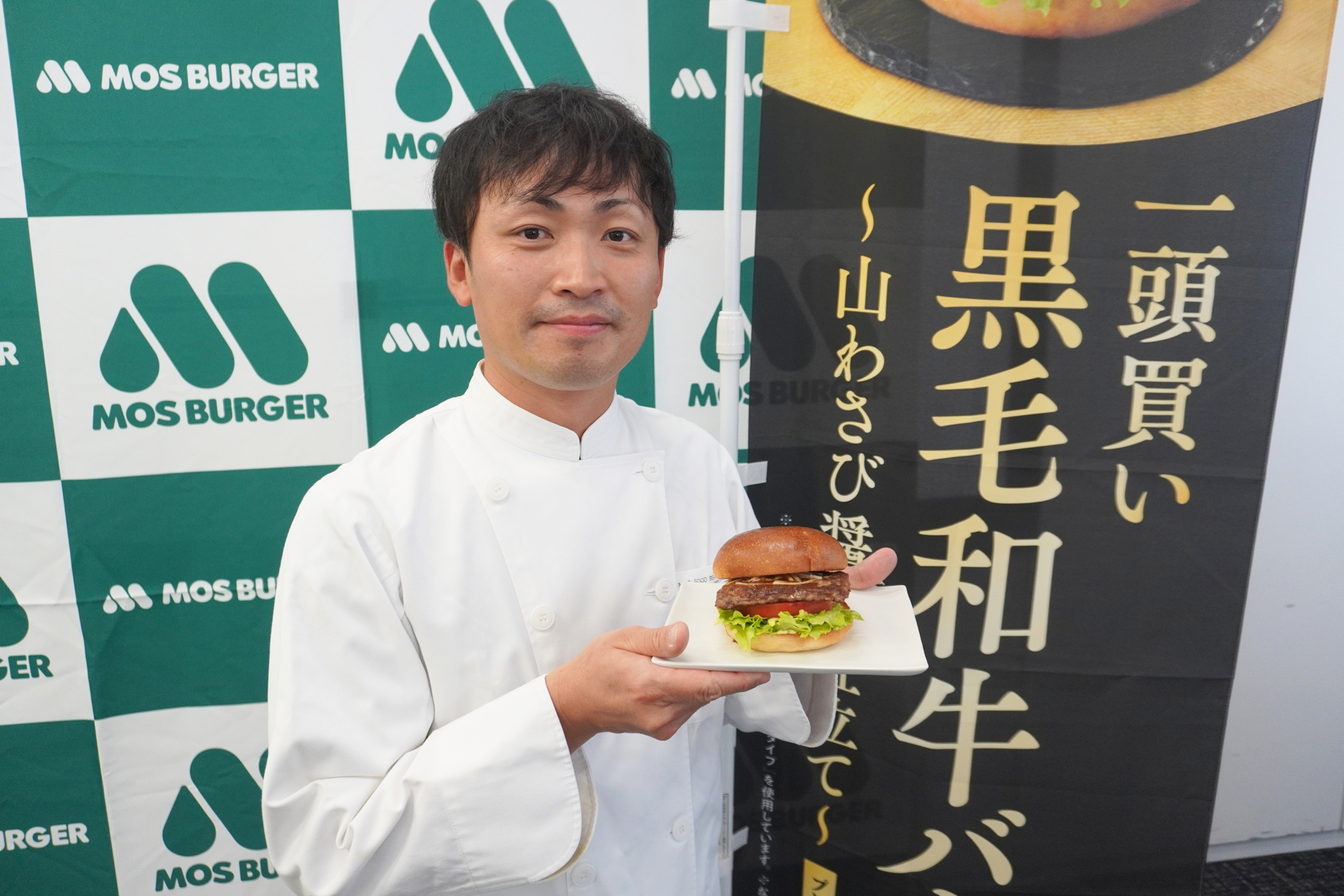インタビュー】モスのご褒美バーガー「一頭買い 黒毛和牛バーガー ～山