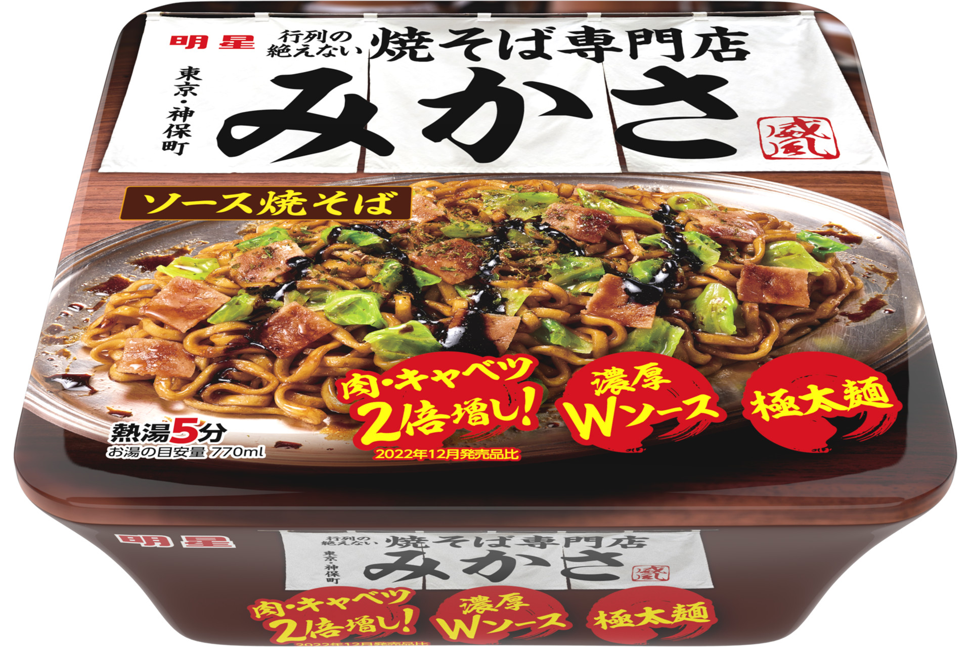 焼そばページ 01.jpg