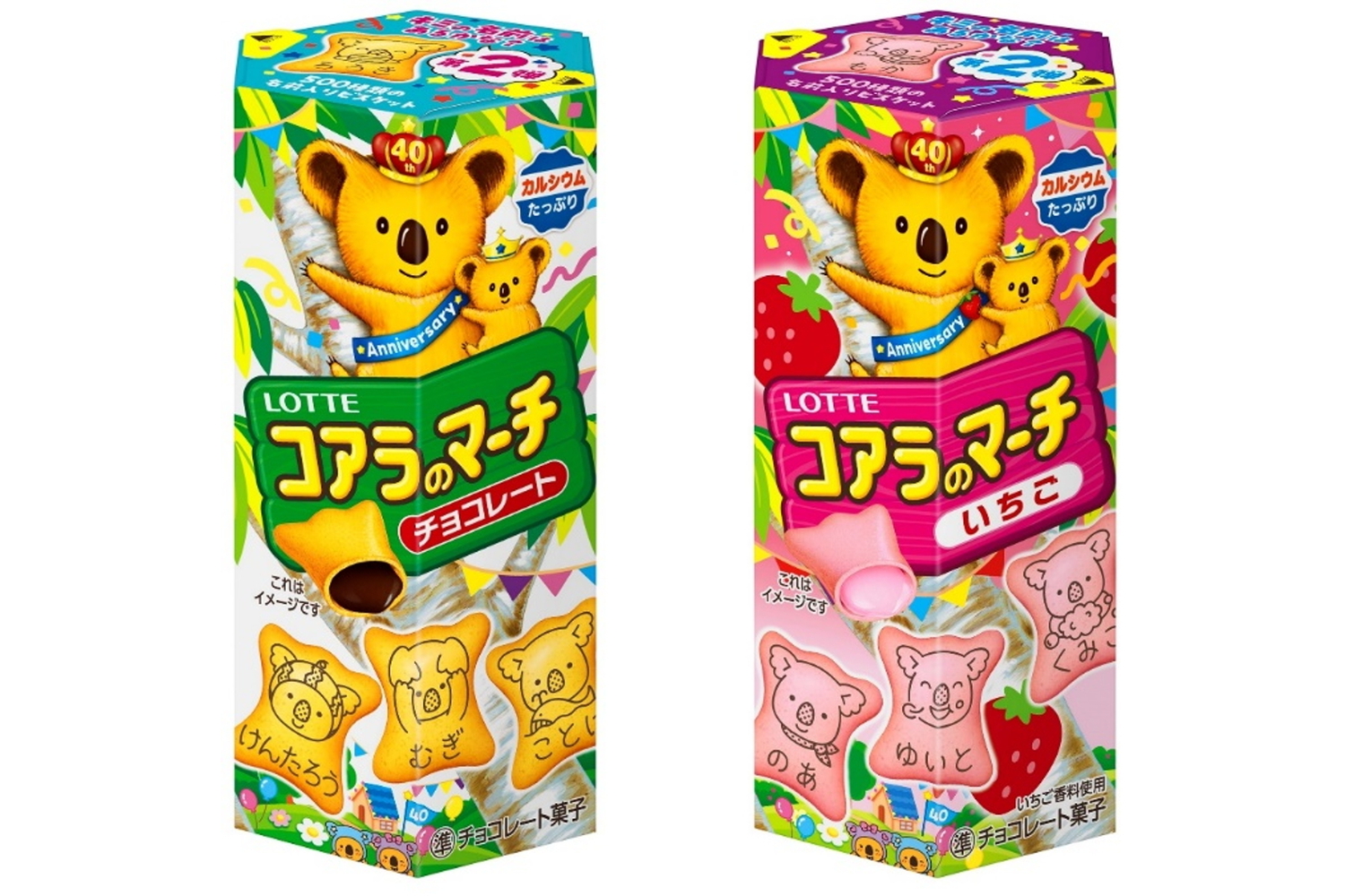 コアラとパンダセット2本500ml.