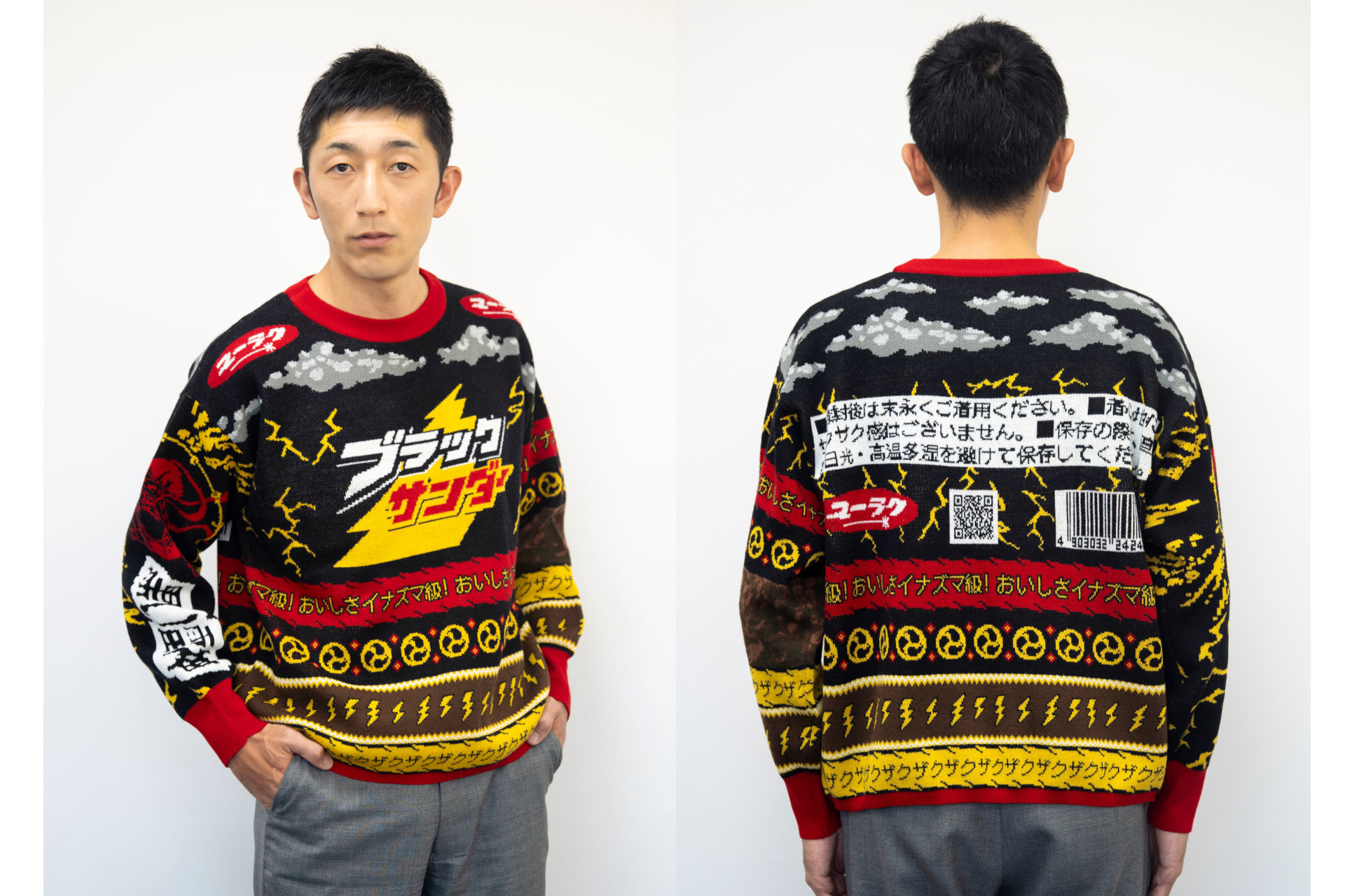 有楽製菓「ブラックサンダーセーター」が当たるXキャンペーン、12月20