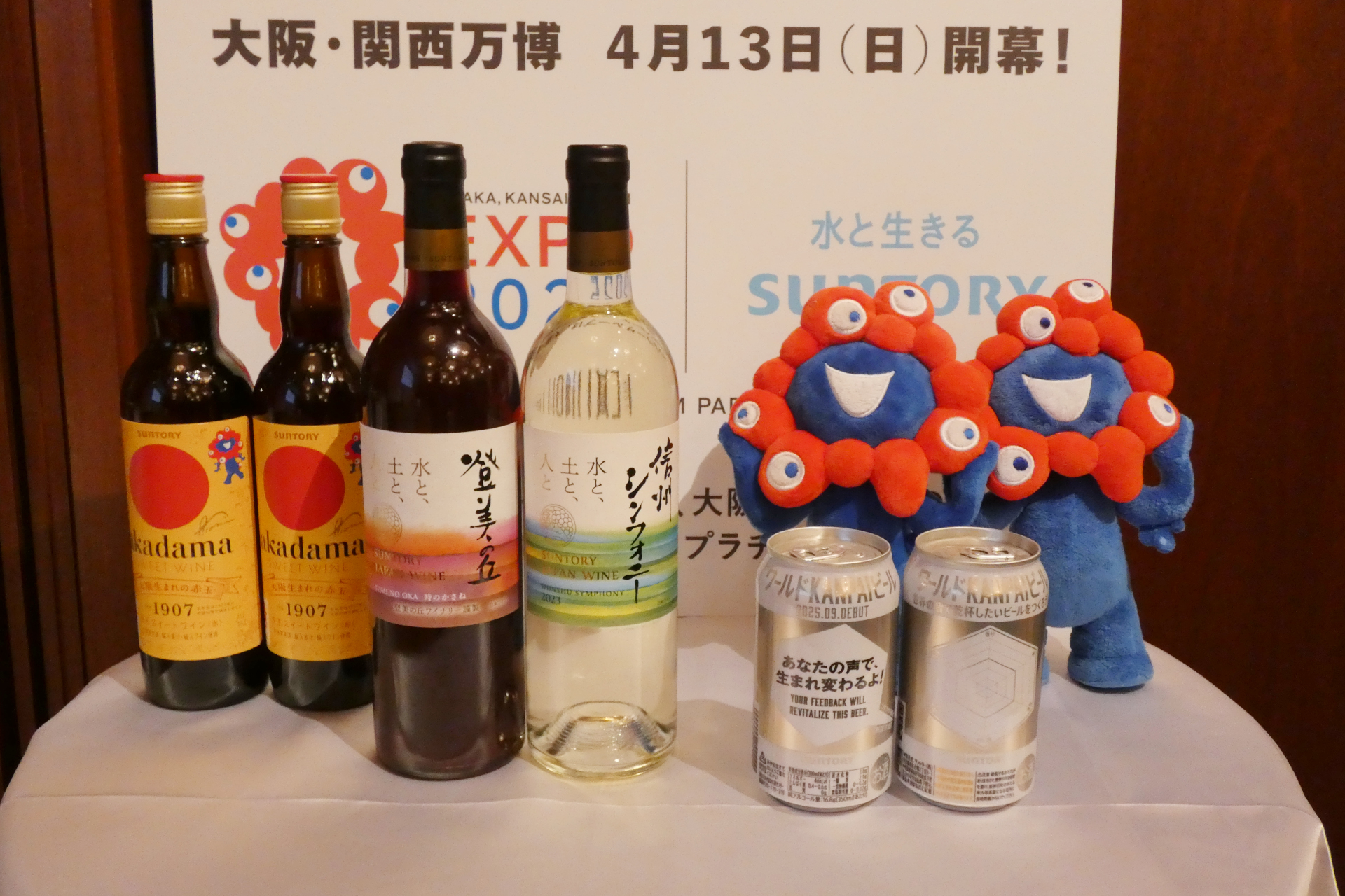 Suntory  ウイスキー YES'89 横浜博覧会 空ビン Suntory Royal ウイスキー YES'89 横浜博覧会 空ビン - メルカリ