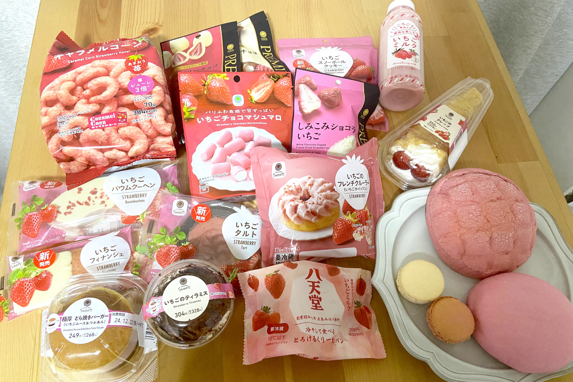 今年もやります「ファミマのいちご狩り」スイーツ全21種類登場