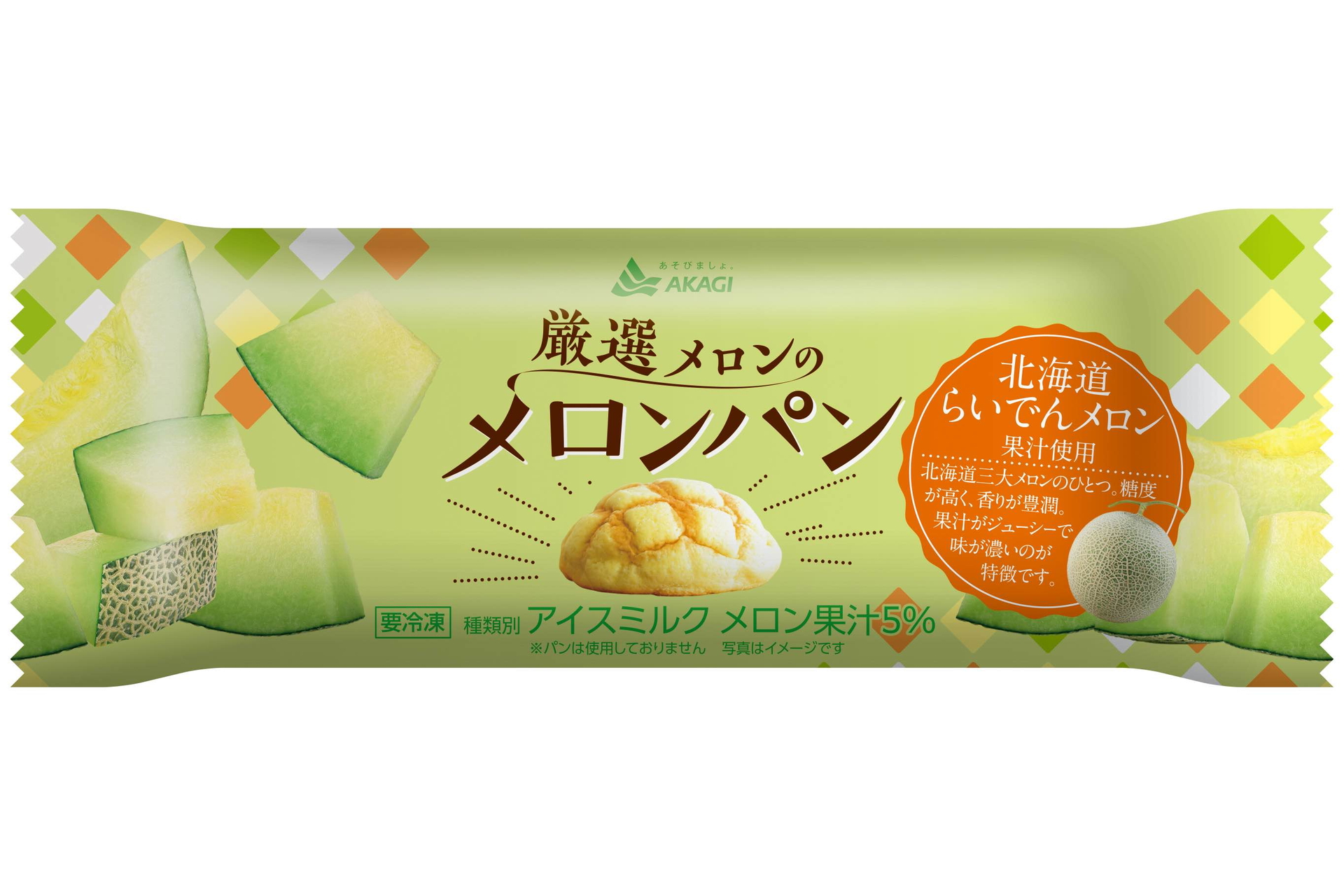 瓜生のめろんぱん様 リクエスト 5点 まとめ商品 メロンパン表面のシャリシャリがアイスになった「厳選メロンの