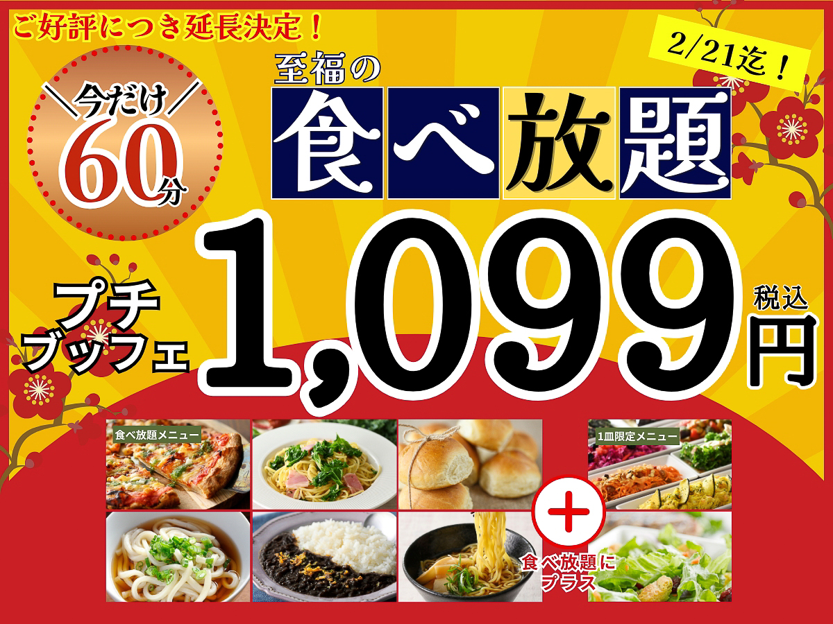食べ放題 グルメも納得の隠れ名店がいっぱい! '02年版 オズミニExcell… 食べ放題 グルメも納得の隠れ名店がいっぱい! '02年版 オズミニExcell
