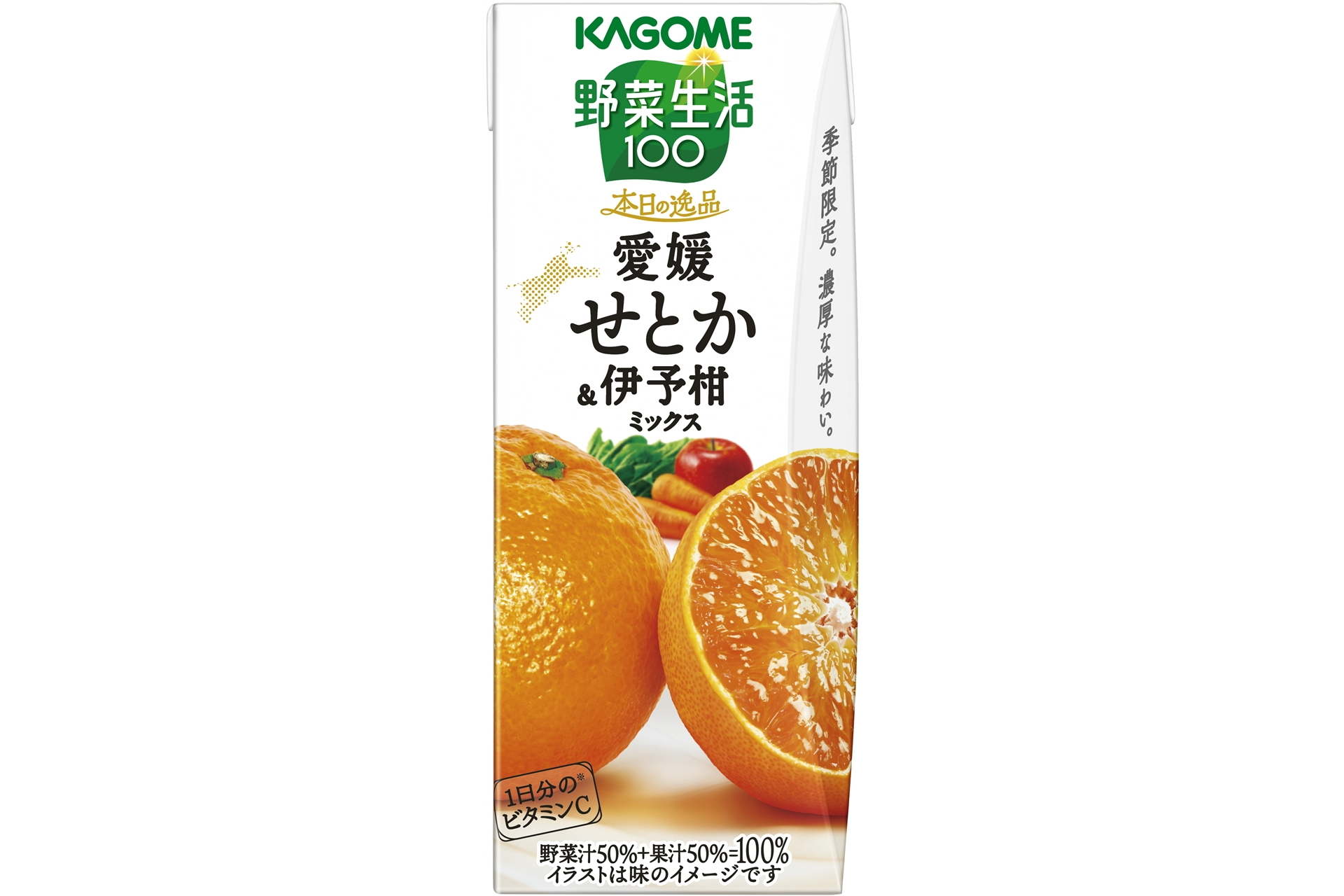 カゴメ「野菜生活100 本日の逸品 愛媛せとか＆伊予柑ミックス」発売