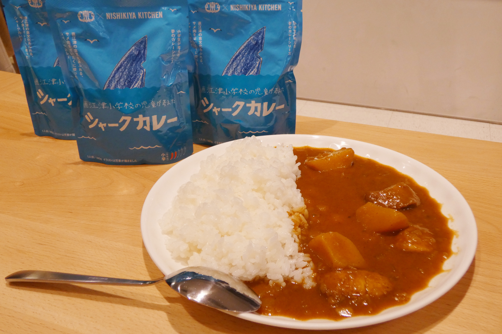 無印良品とにしき食品、直江津小学校の生徒考案の「シャークカレー」を