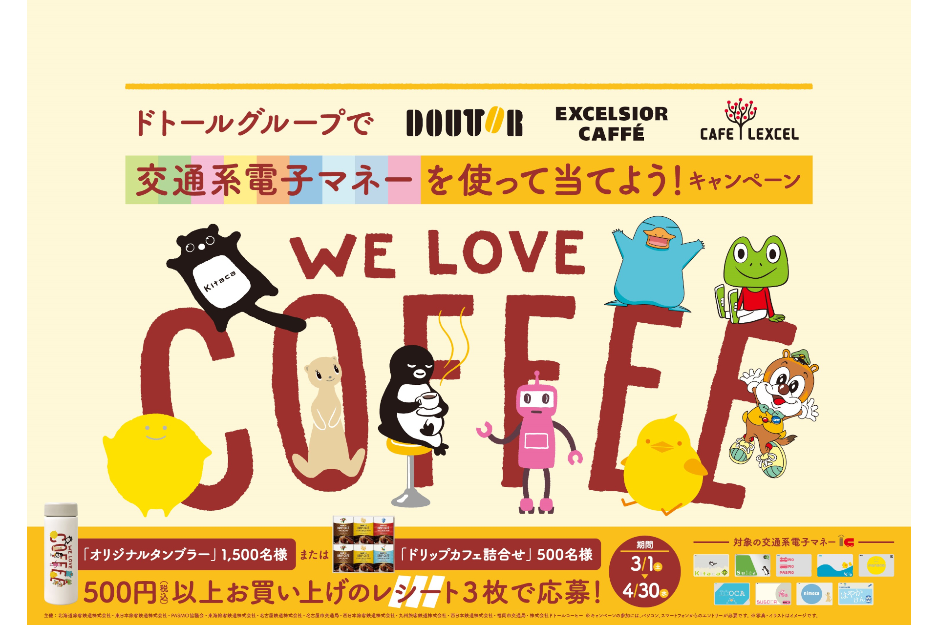 秋田・青森・北海道 Suica＆キタカ 6枚セット 秋田・青森・北海道