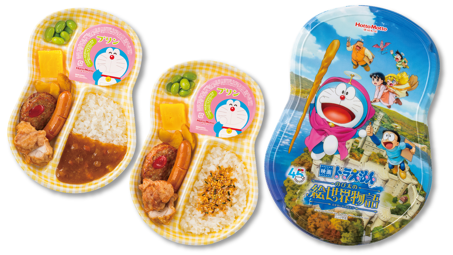 ドラえもん　ほっともっと　非売品 実は知っているようで知らない世界…ほっともっと「ドラえもん