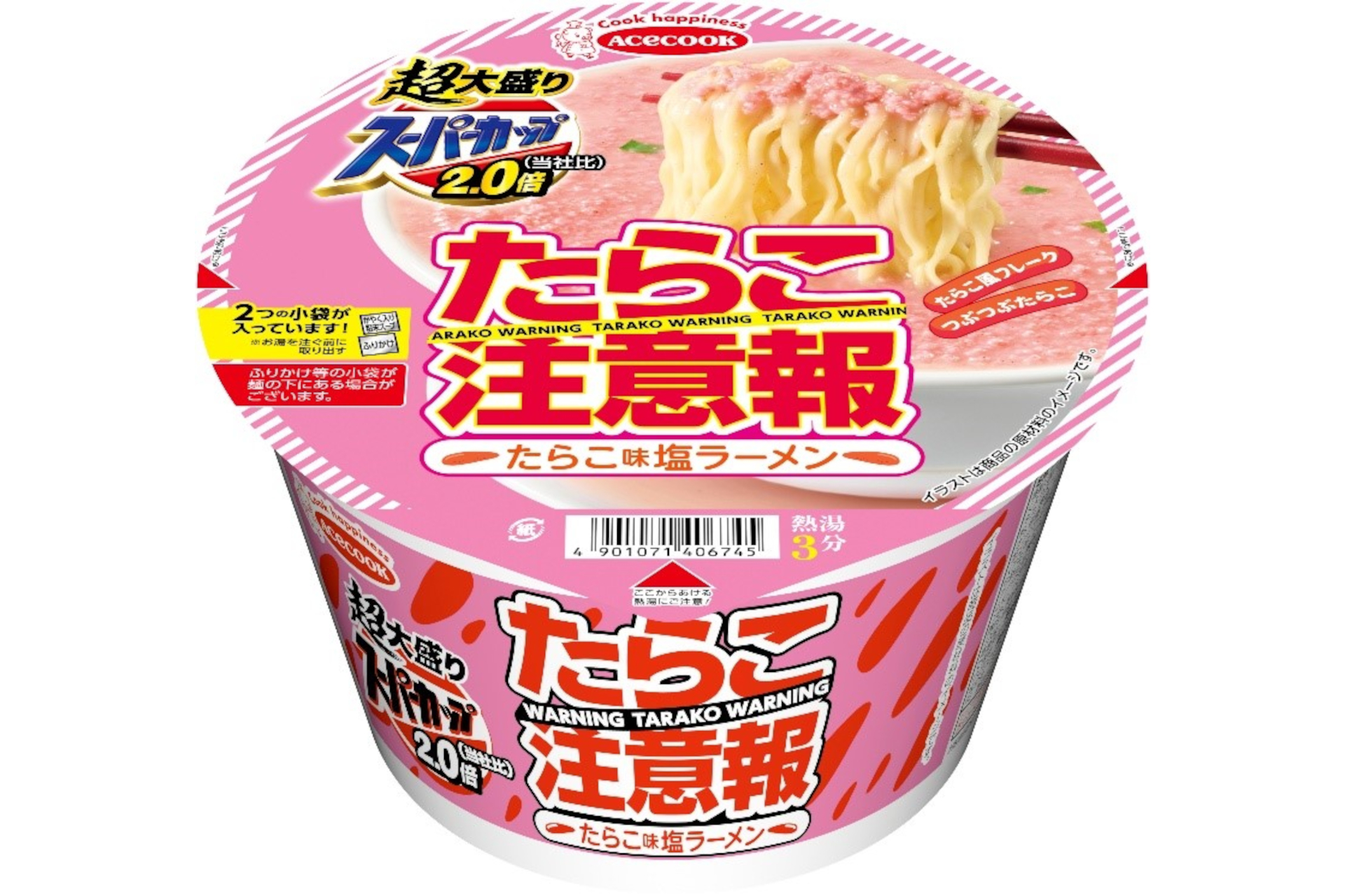 エースコック、たらこ感満載！「超大盛りスーパーカップ2.0倍 たらこ