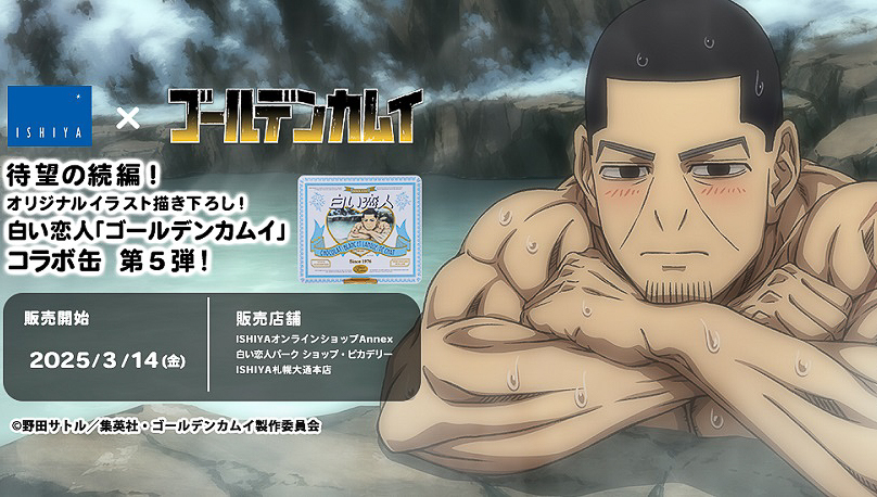 ゴールデンカムイ 月島軍曹 缶バッジ Amazon.co.jp: ゴールデンカムイ 月島基 月島軍曹 愛 缶バッジ