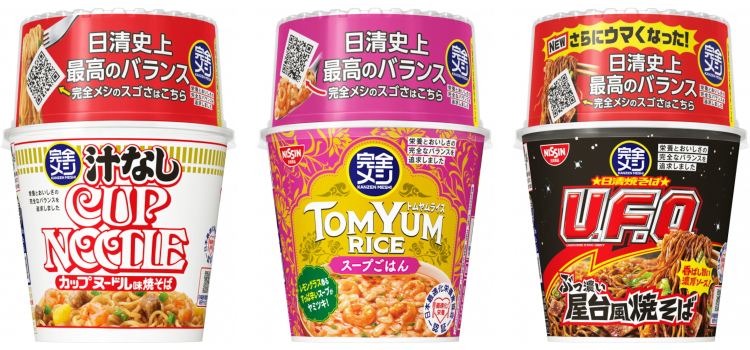 ゴ*ン様 完全メシ カレーメシ ハヤシメシ カップヌードルBIG カップ麺