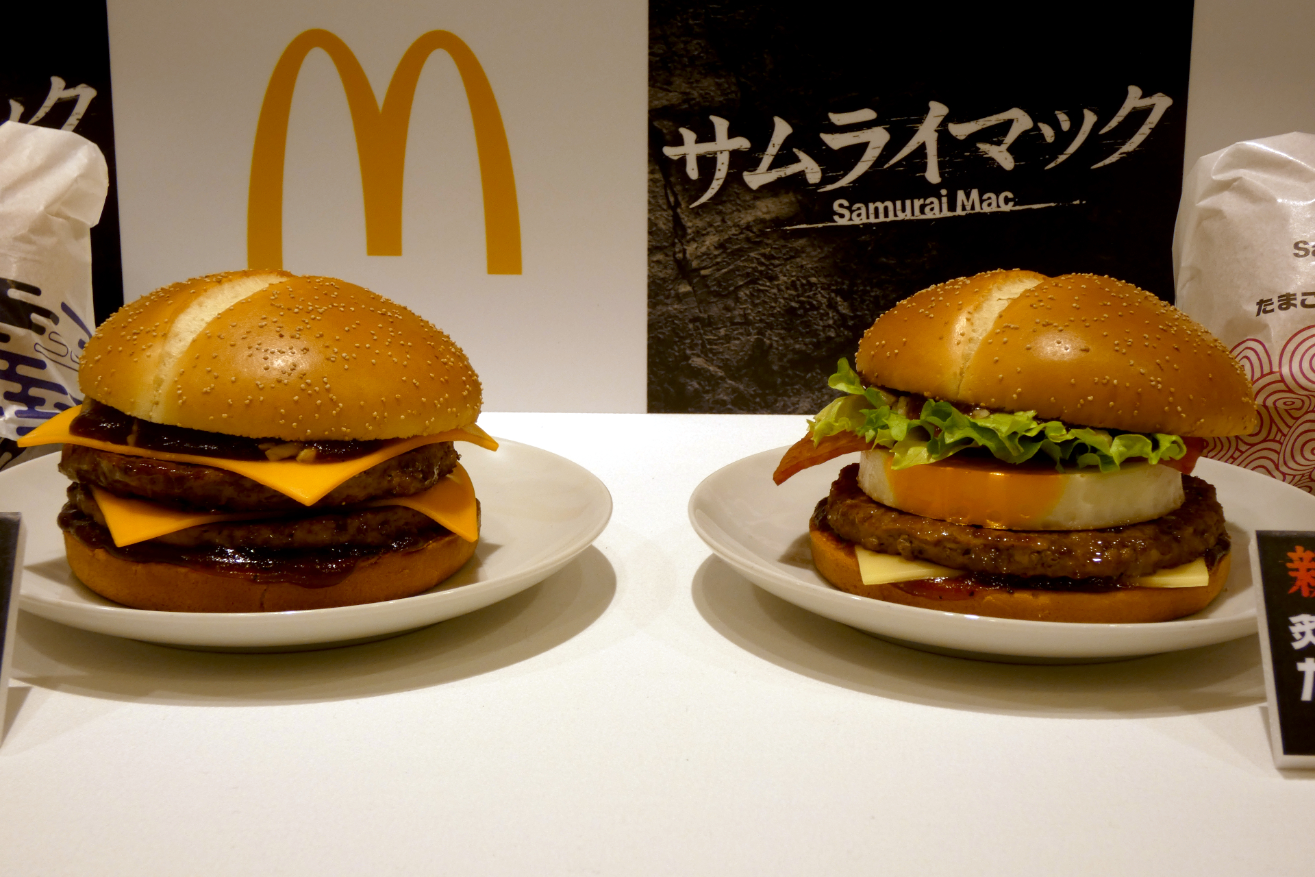 マクドナルド、「サムライマック」をリニューアル - グルメ Watch