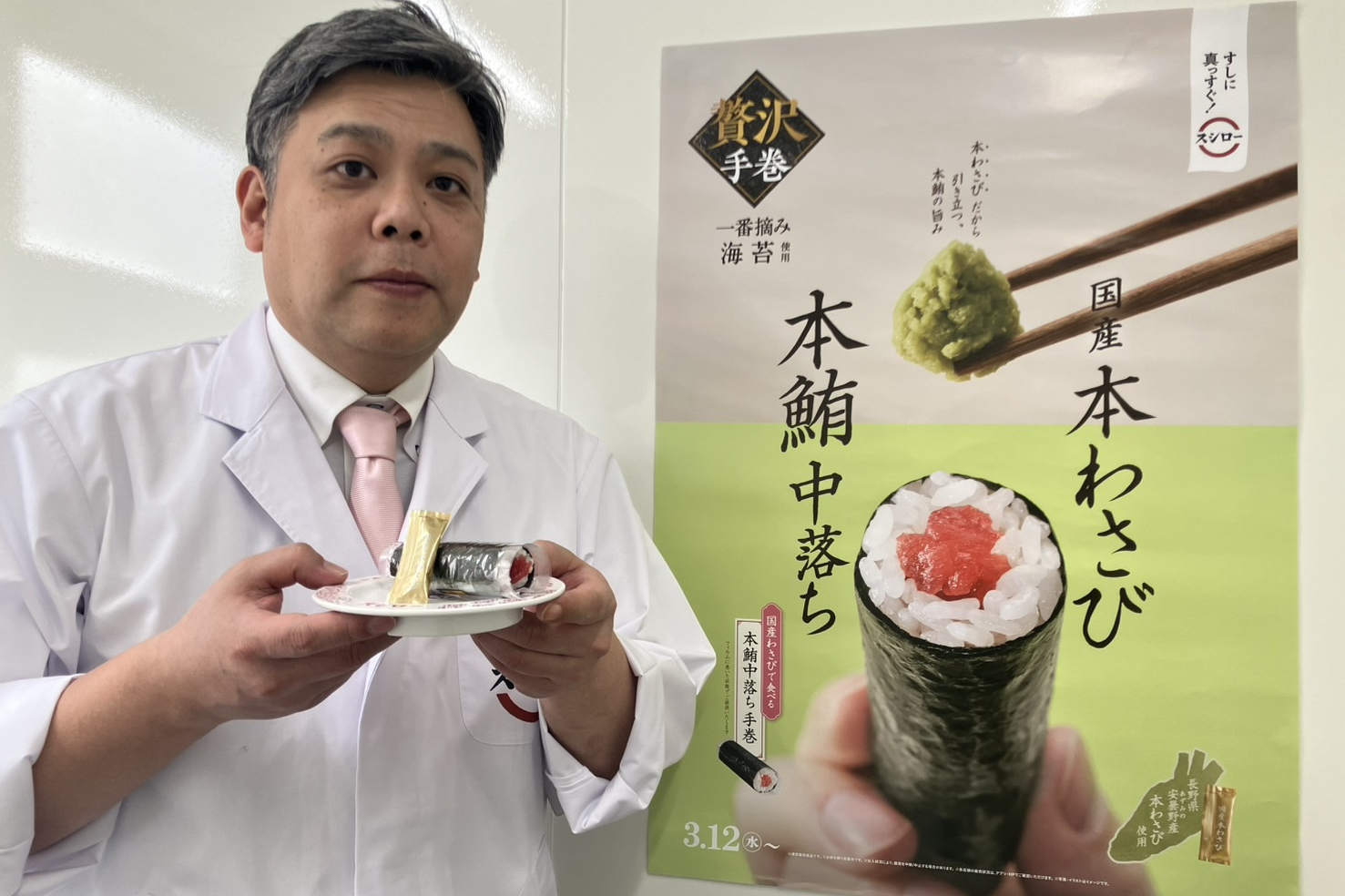 インタビュー】海苔とわさびにこだわったスシローの「国産わさびで 