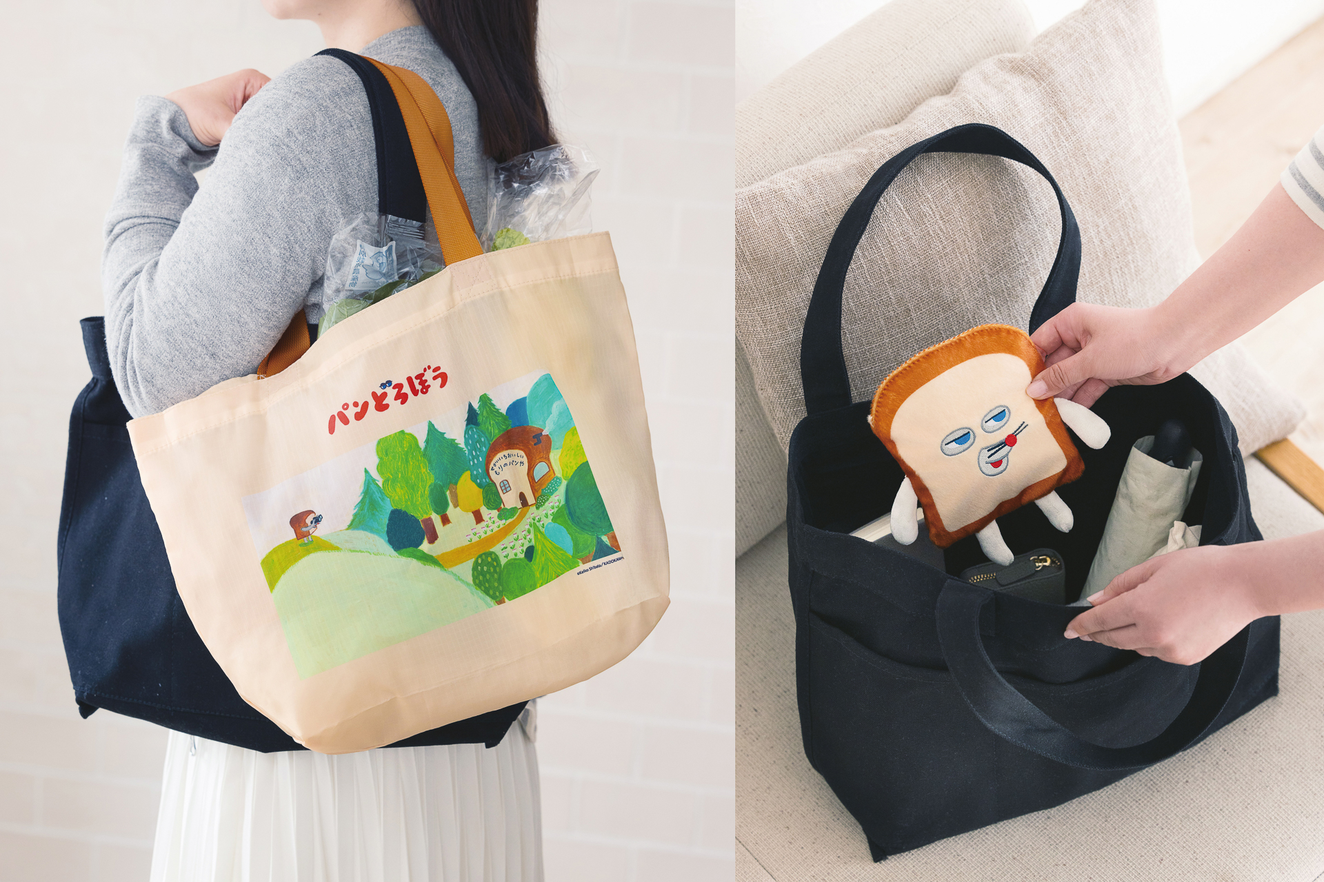 ポケットがふんわりかわいい パンどろぼうバッグ」セブン-イレブンで