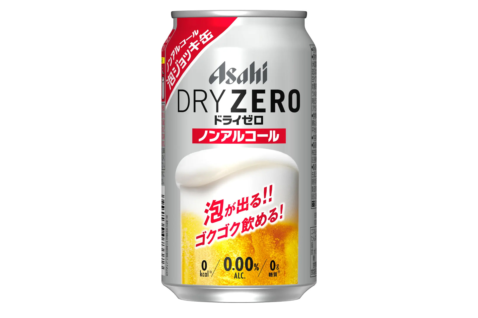アサヒドライゼロ 泡ジョッキ缶」パッケージリニュール、数量限定発売