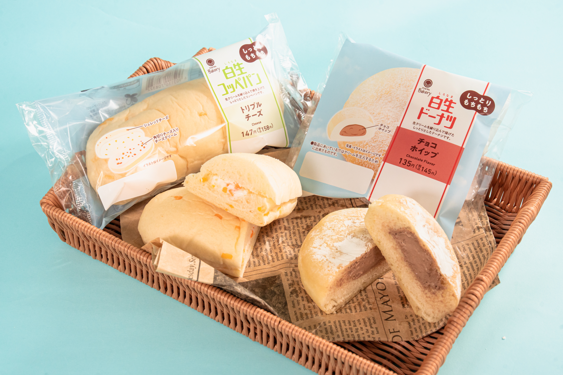 ファミマ、「白生パン」シリーズ第3弾の2商品を発売 - グルメ Watch