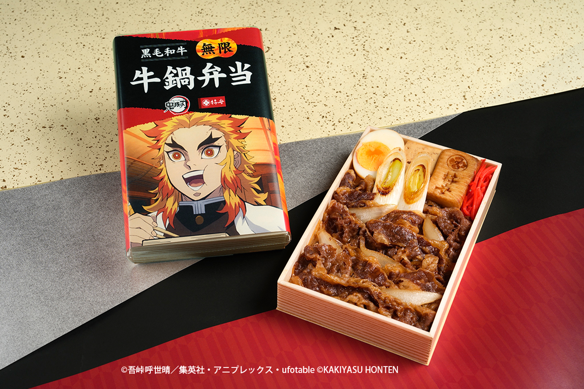 うまい！」柿安×鬼滅の刃「黒毛和牛 無限 牛鍋弁当」限定発売。ホイル