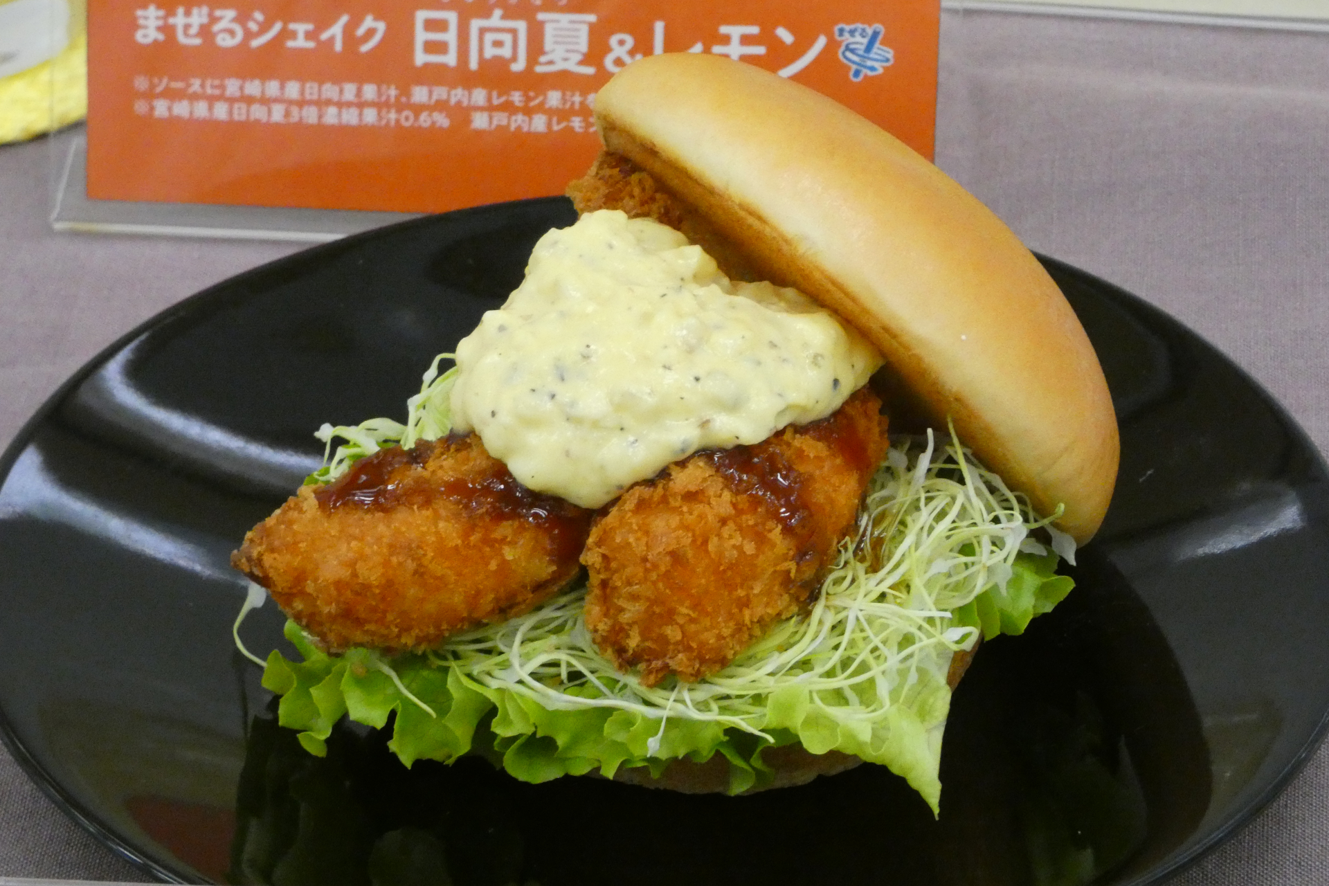 モスバーガー、海老カツ・海老フライを使った新作バーガー - グルメ Watch