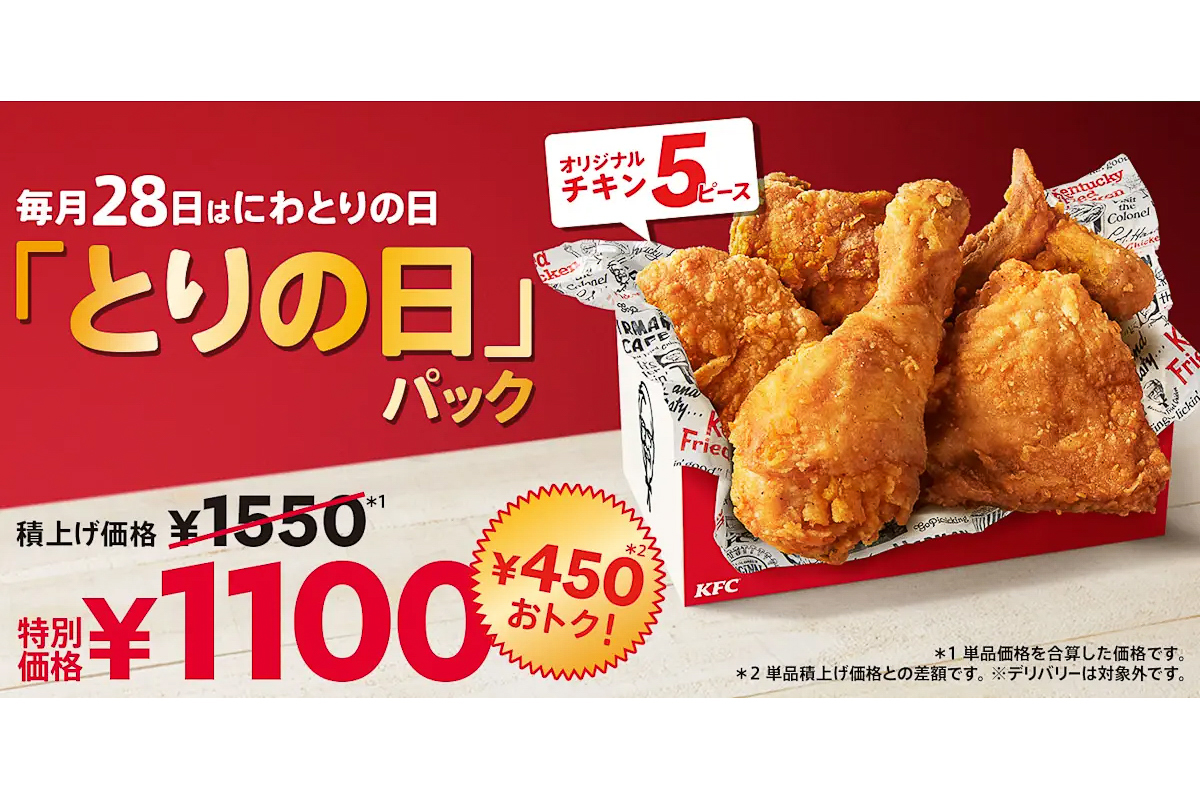 稀少 昭和レトロ 非売品 ケンタッキーフライドチキン ヒヨコとニワトリ 9個 稀少 昭和レトロ 非売品 ケンタッキーフライドチキン ヒヨコと