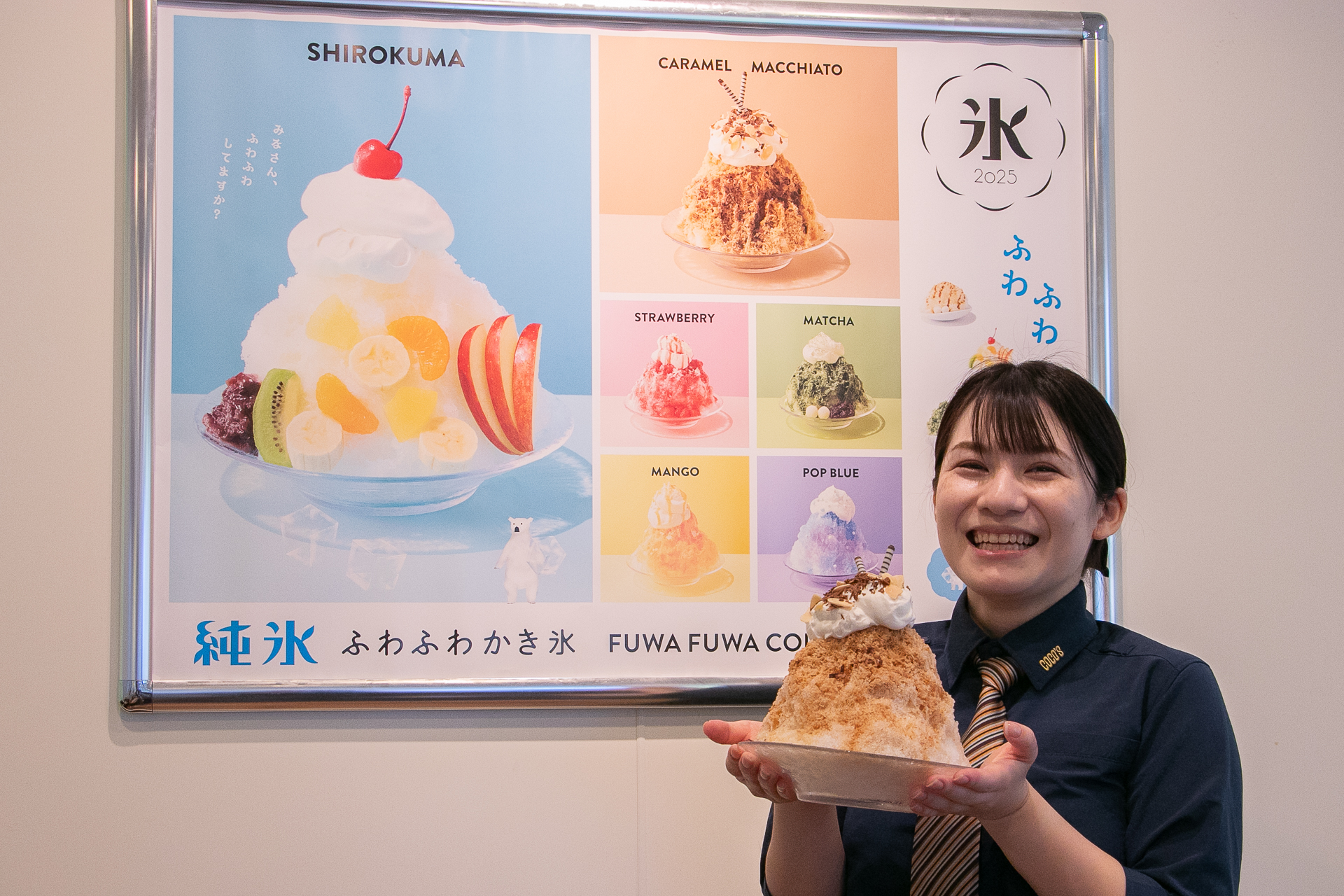 ココス「純氷ふわふわかき氷」第2弾、味変が楽しい「キャラメル