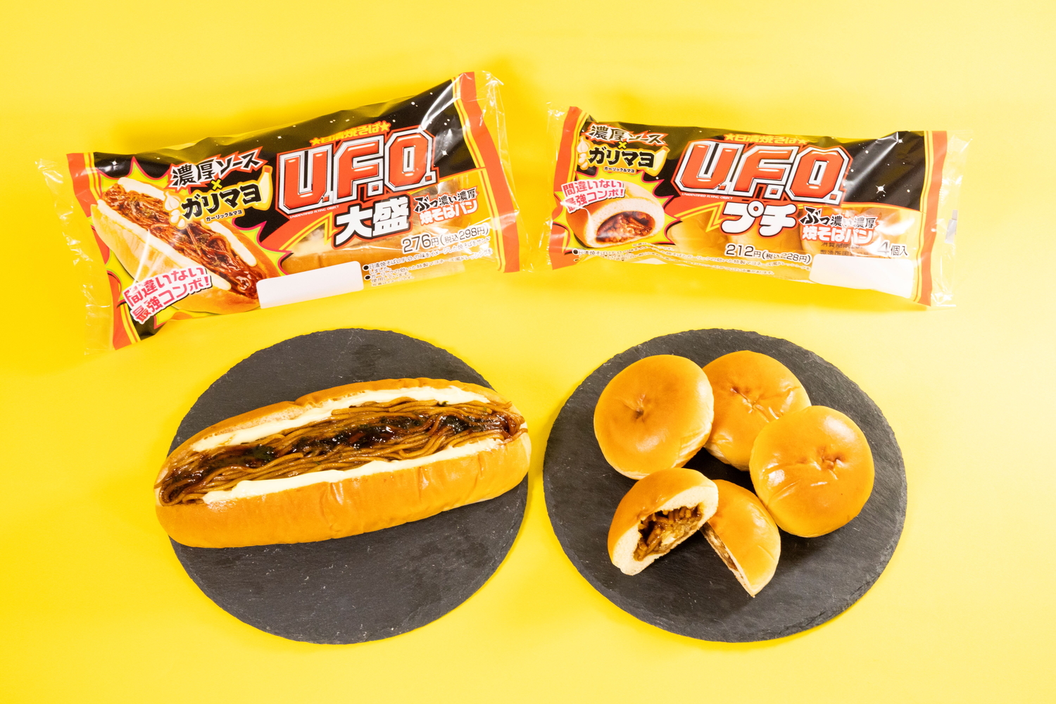 ファミマ「日清焼そばU.F.O.」コラボの“焼そばパン”今年も登場 