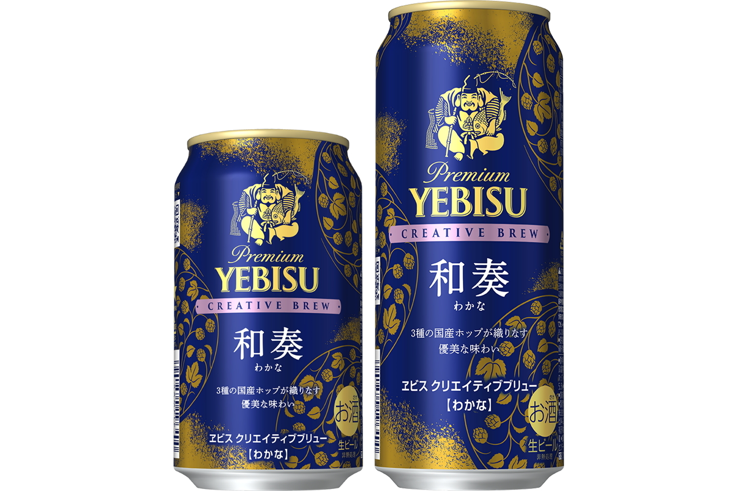 サッポロビール「ヱビス クリエイティブブリュー 和奏（わかな）」発売