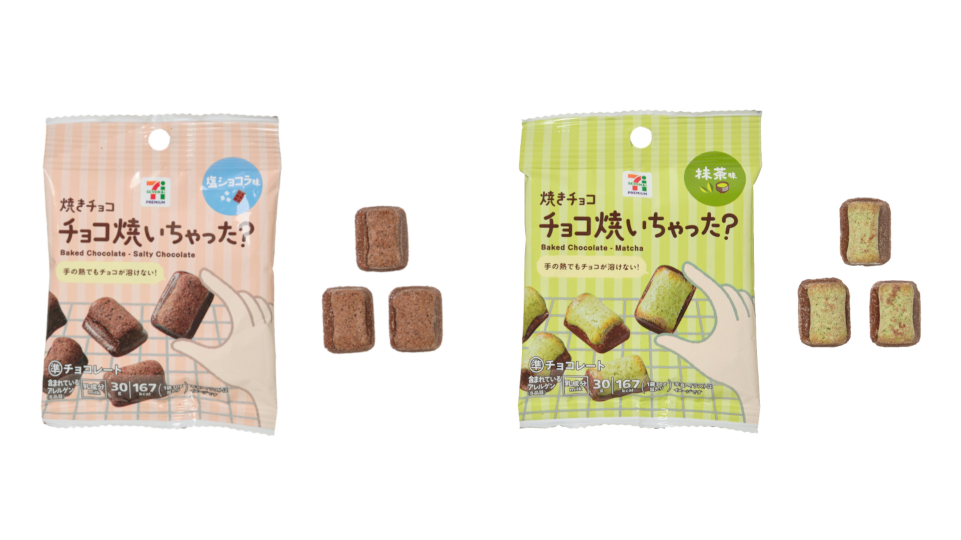 セブン、夏にぴったりな「焼きチョコ」塩ショコラ・抹茶味を限定発売
